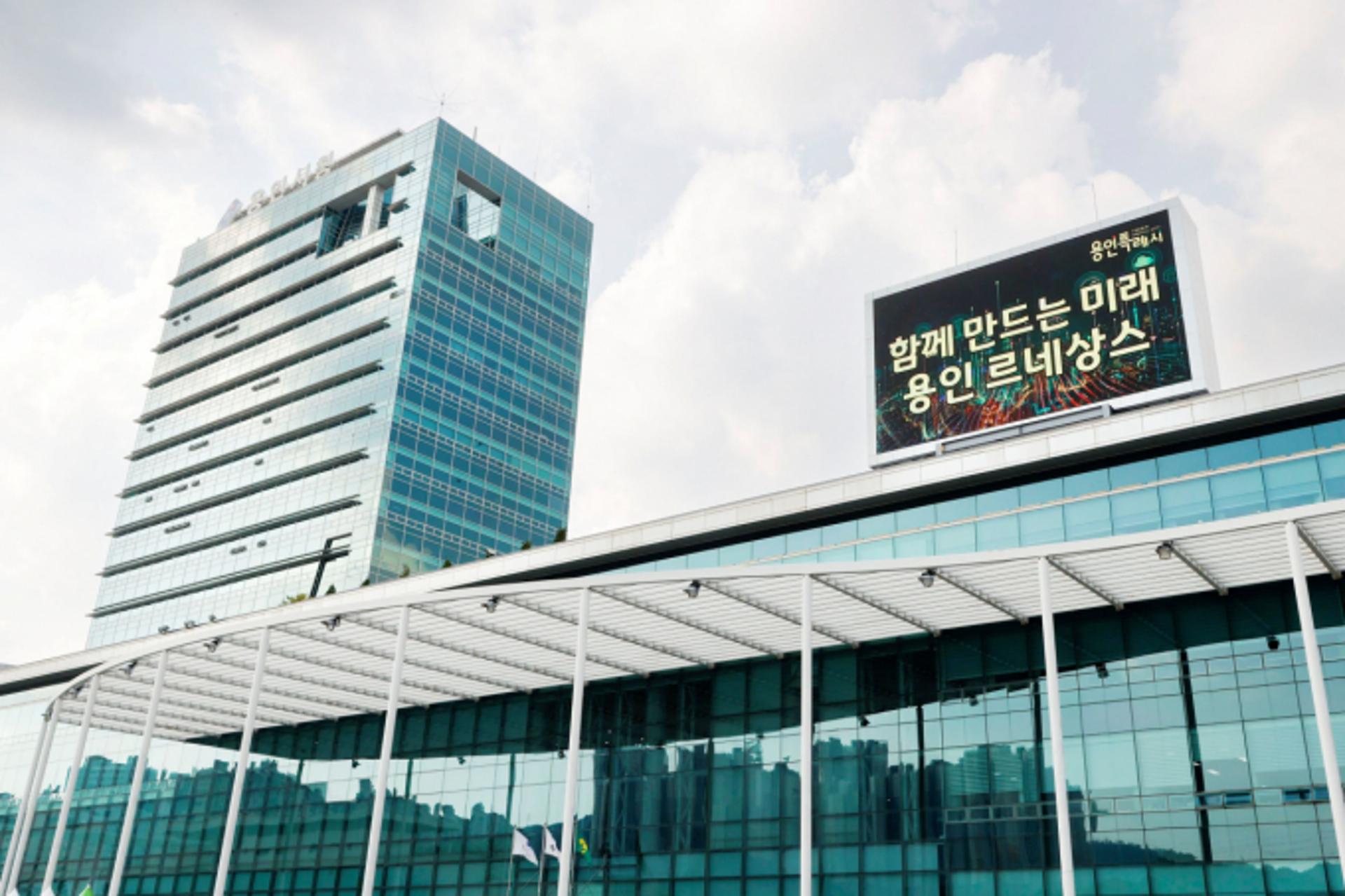 용인시, 민선 8기 조직개편 이후 '첫 인사'