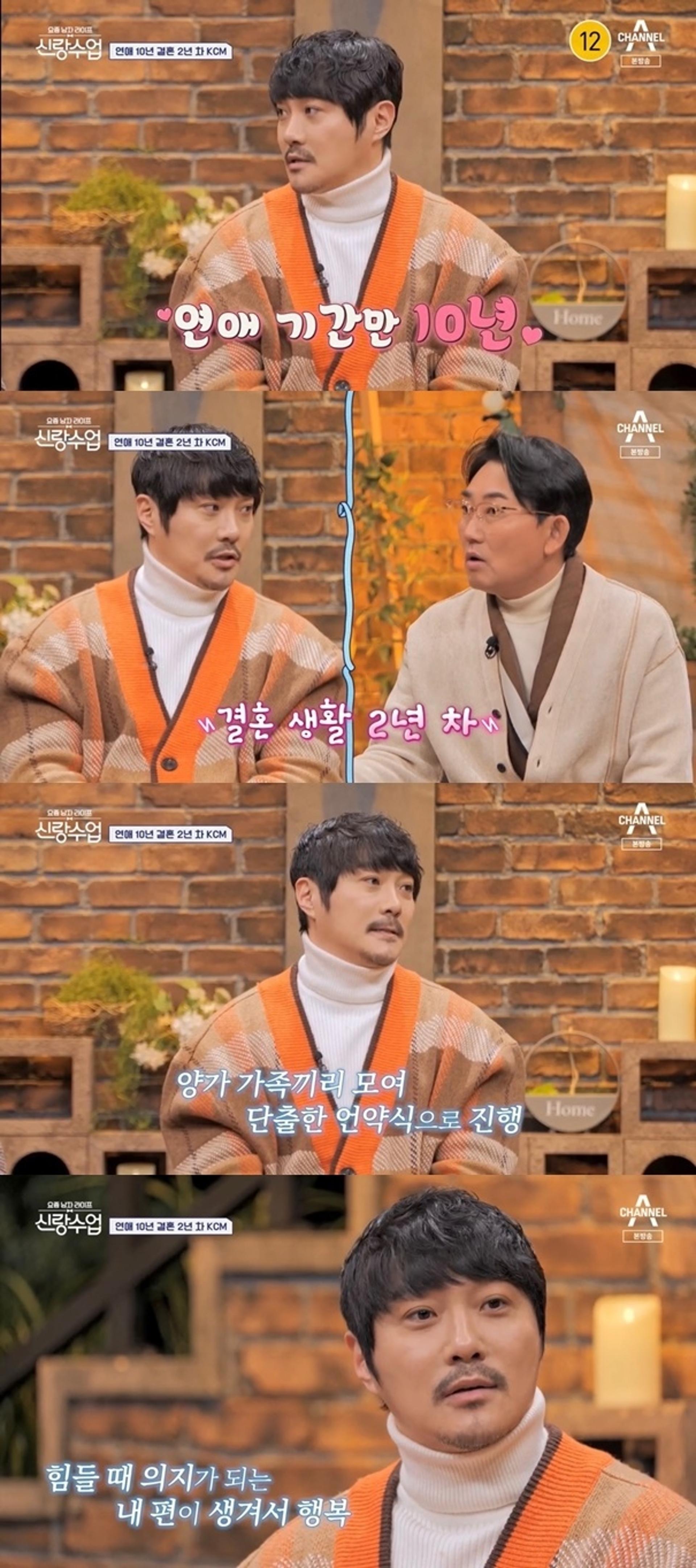 KCM 언제 결혼했어?… "♥9세 연하 아내와 10년 연애"