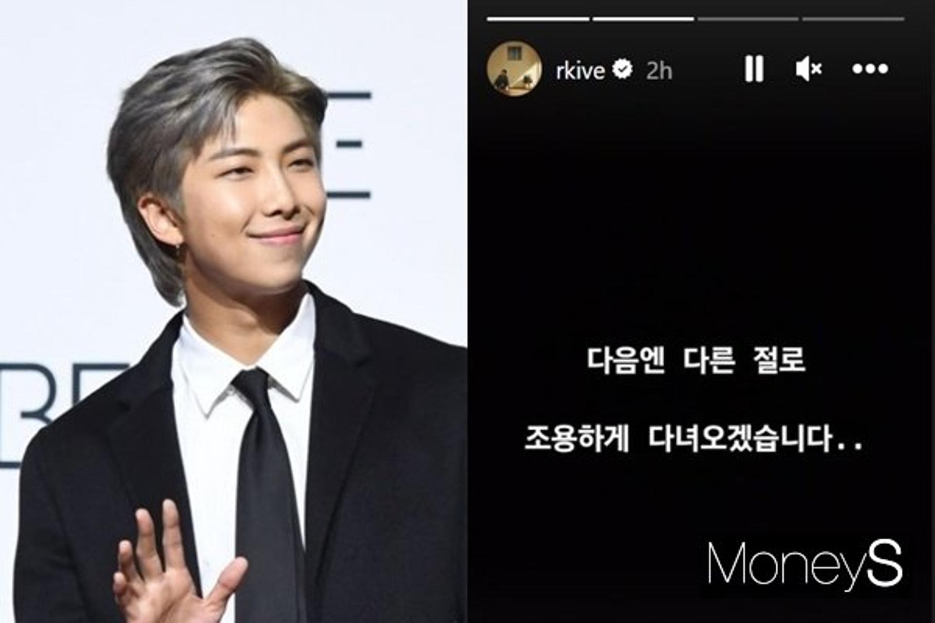 "다음엔 조용히"… 방탄소년단 RM, 화엄사 방문 기사화 '당황'