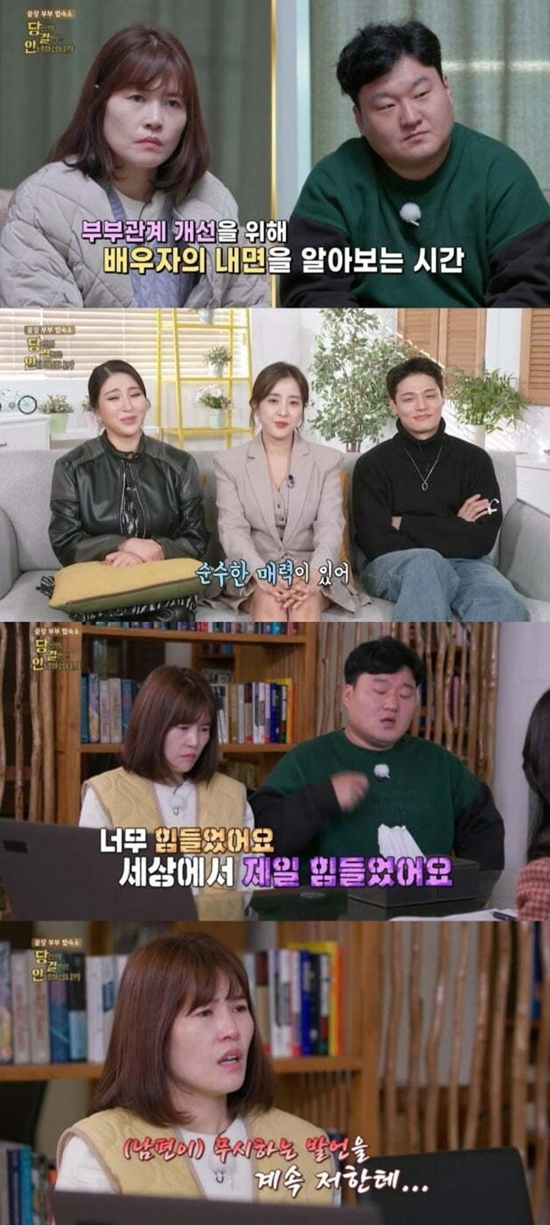 "개X밟는 소리를 하고 있어"… 배정근♥김단하 갈등 폭발