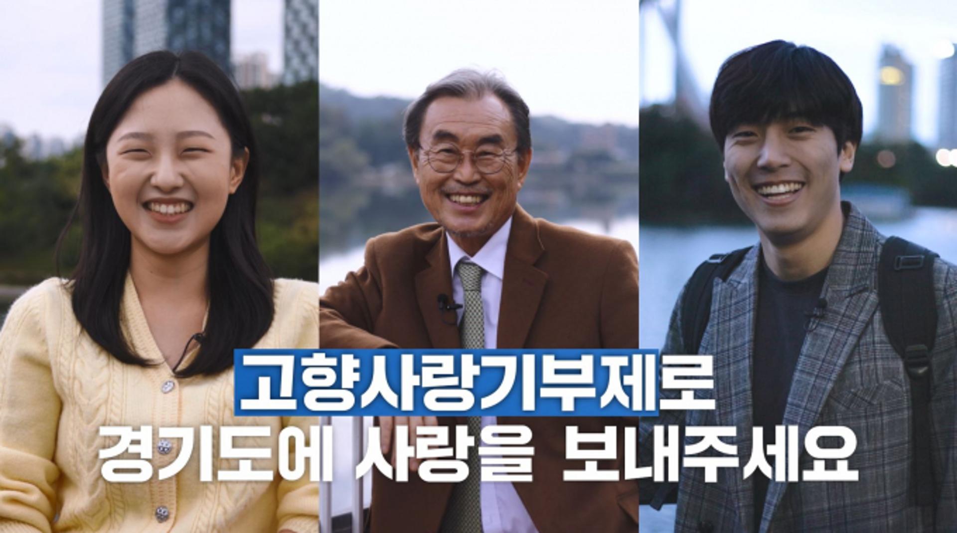 경기도, 쌀·꿀·사격테마파크 이용권 등 답례품과 공급업체 선정