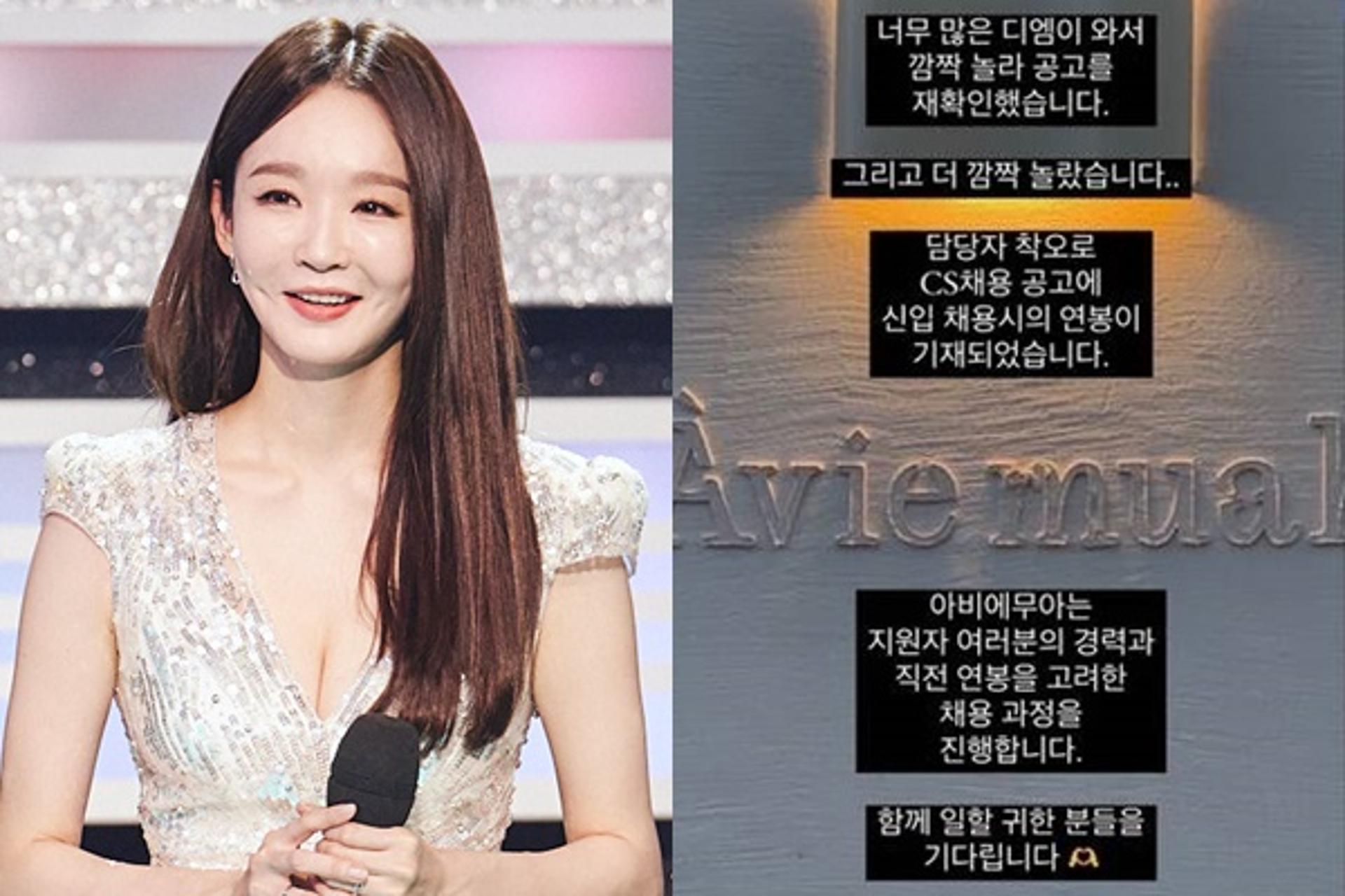 강민경 쇼핑몰, 경력직 연봉이 2500만원?