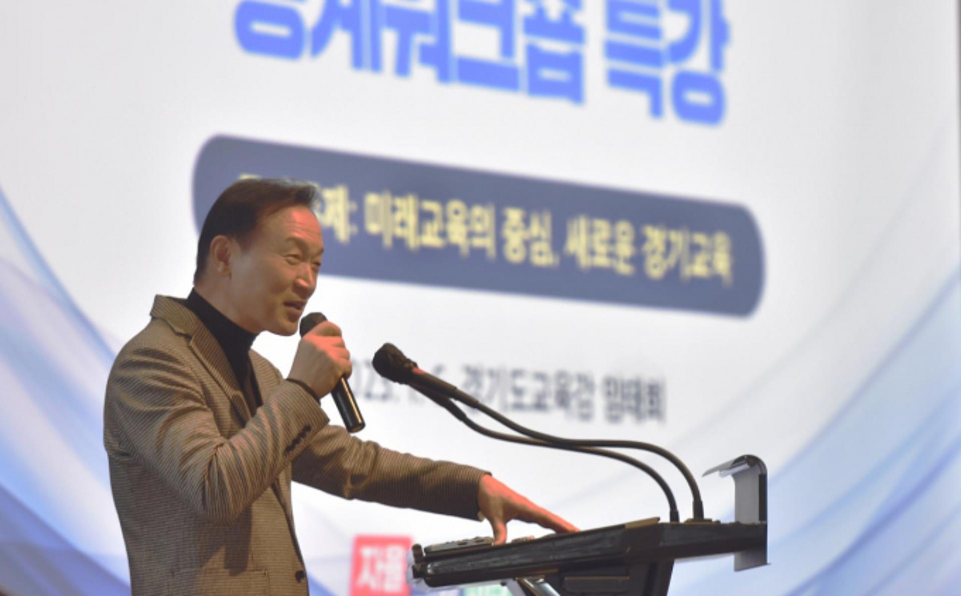 임태희 경기교육감 "미래교육 함께 노력해야"…교육장협의회 특강