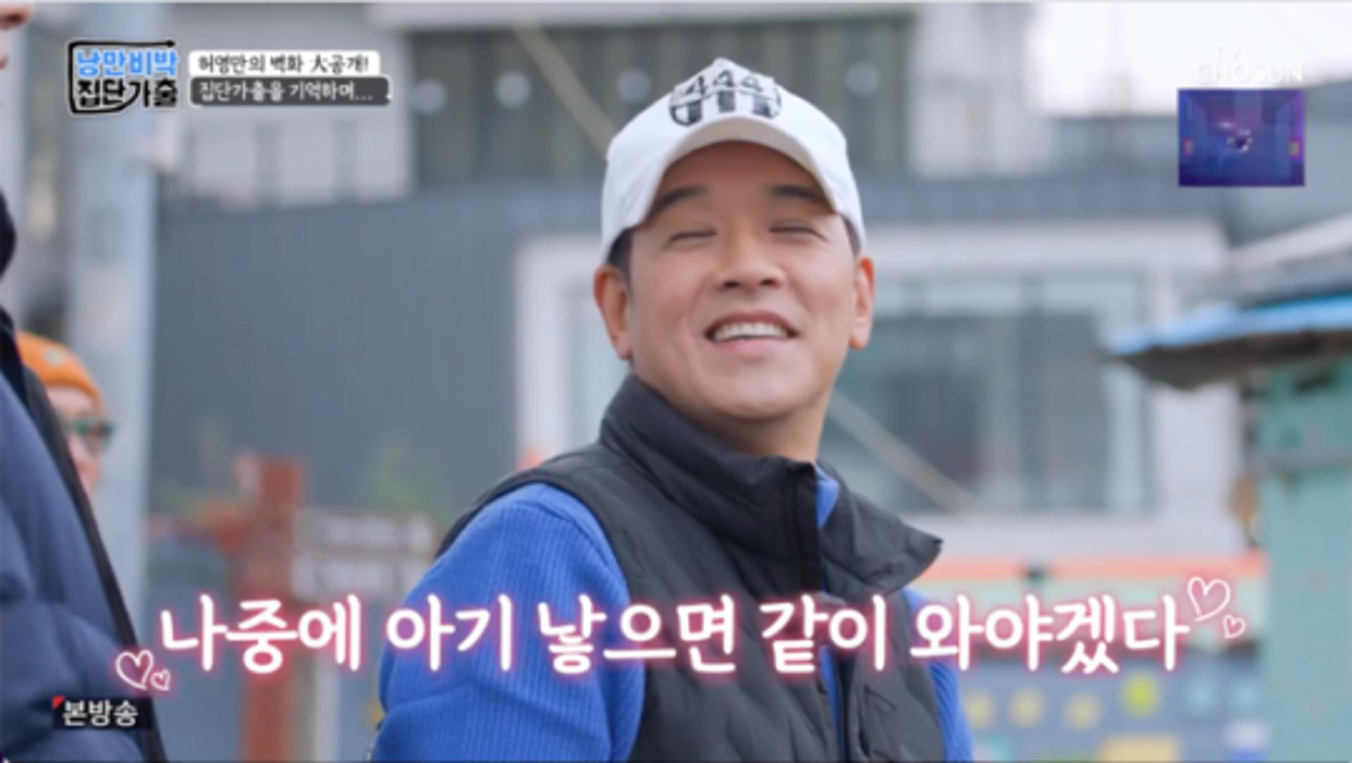 '대치동 강사♥' 류시원, 2세 언급… "나중에 아기랑 와야지"