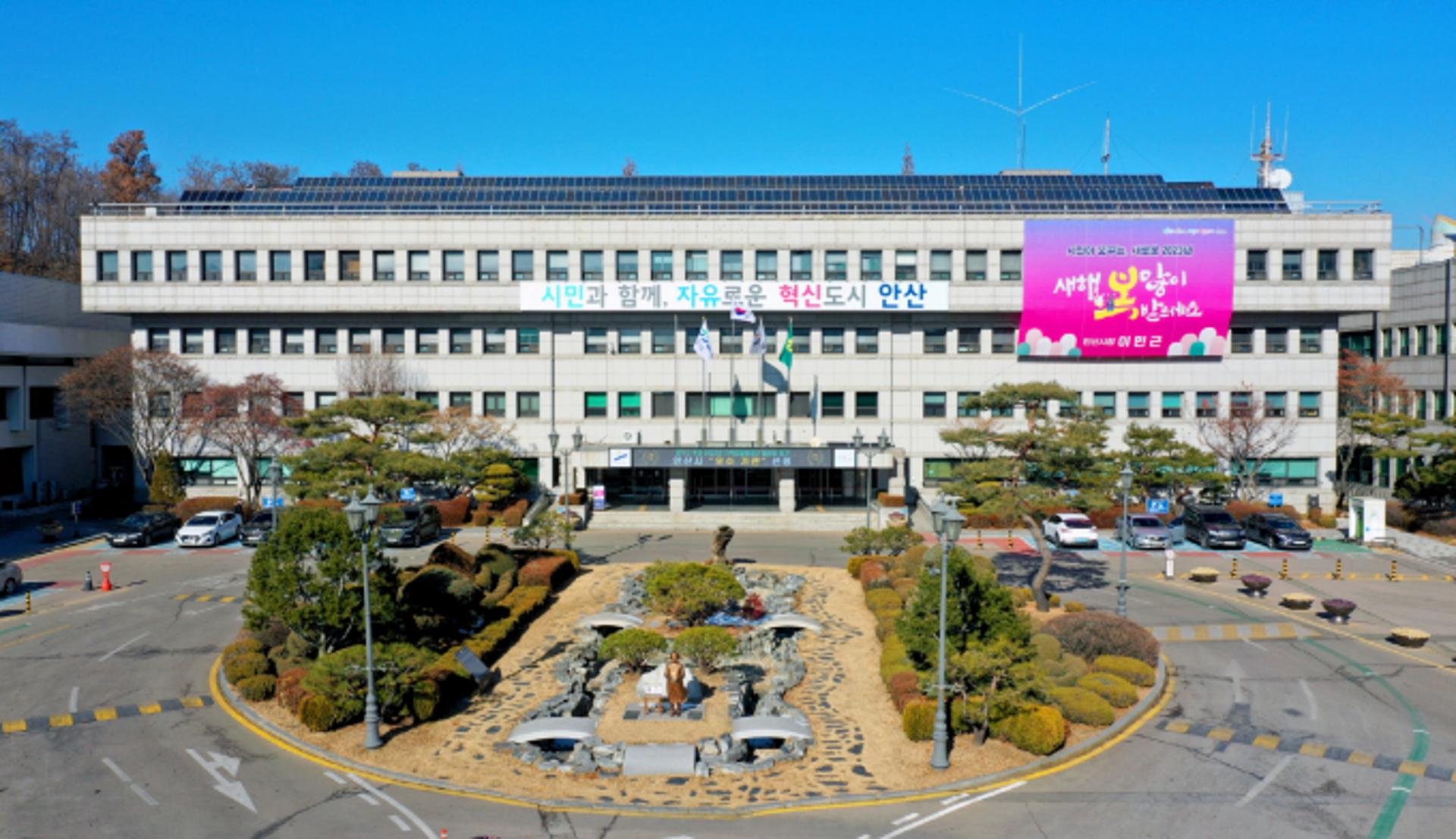 안산시, "산단 입주계약 행정개선 민원 만족도 100%"