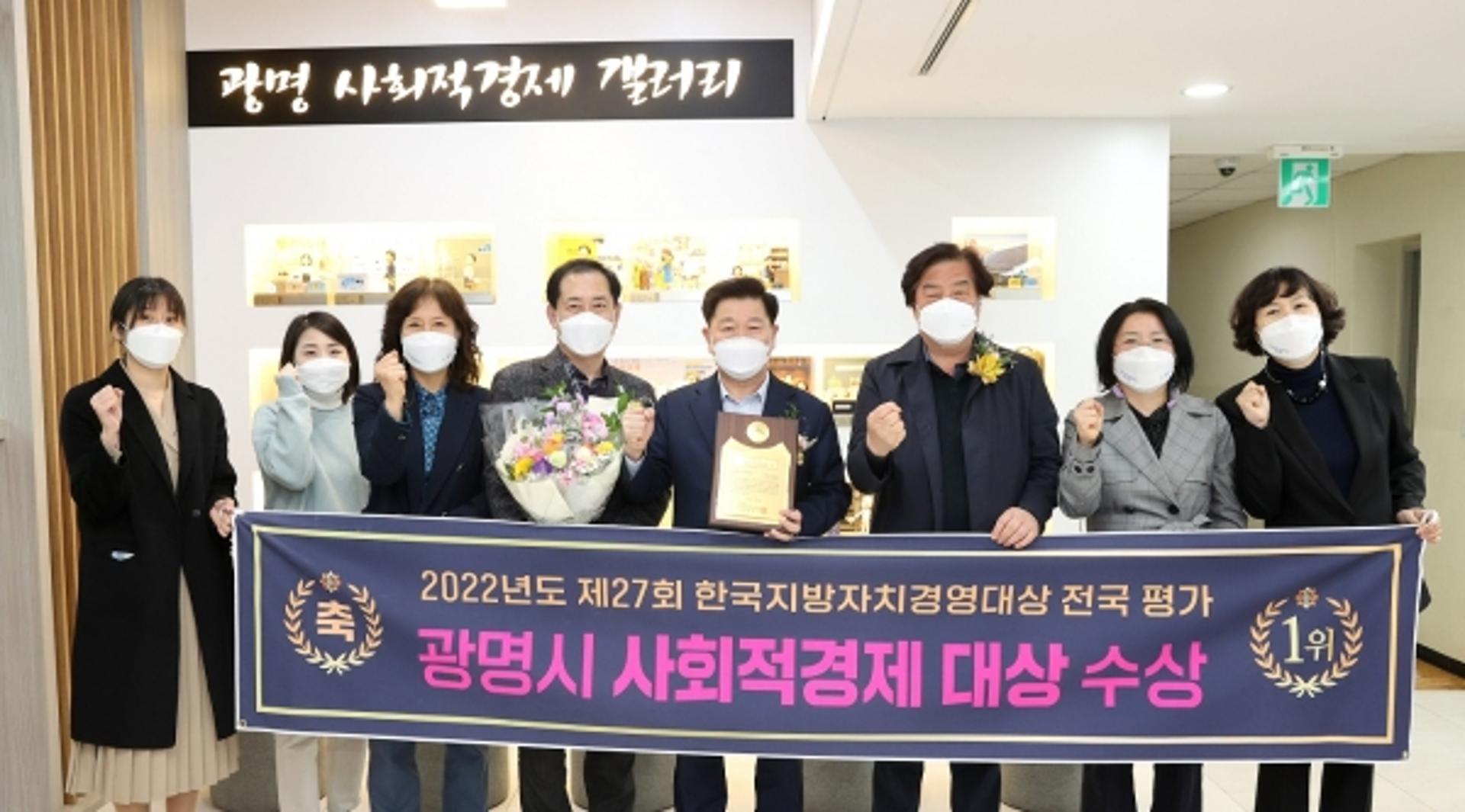 '지속 가능 사회적경제 친화도시' 광명시, "공정무역·공정관광 일상화"