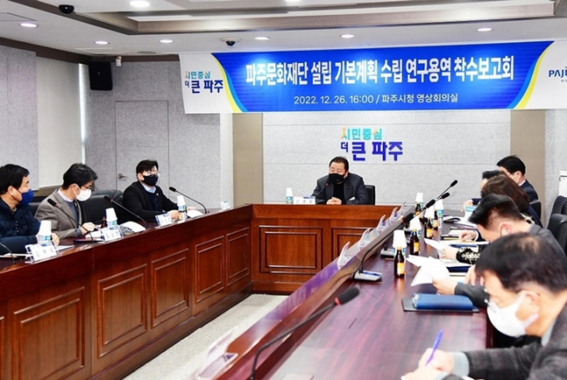 파주시, '문화재단 설립' 추진 본격화…시민 설문조사 15일까지 진행