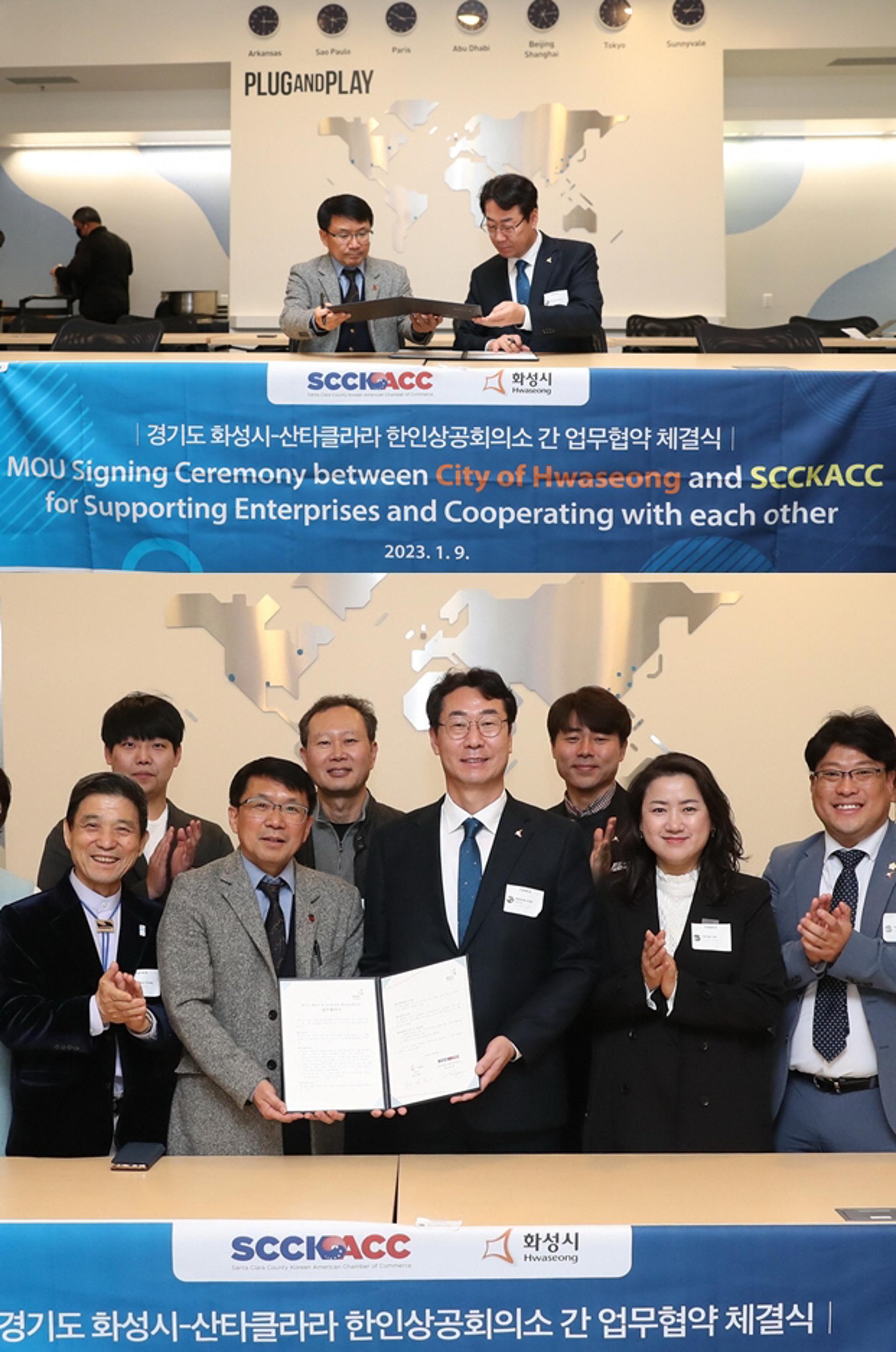 화성시-실리콘밸리 산타클라라 한인상의, 지역 스타트업 글로벌 진출 '맞손'