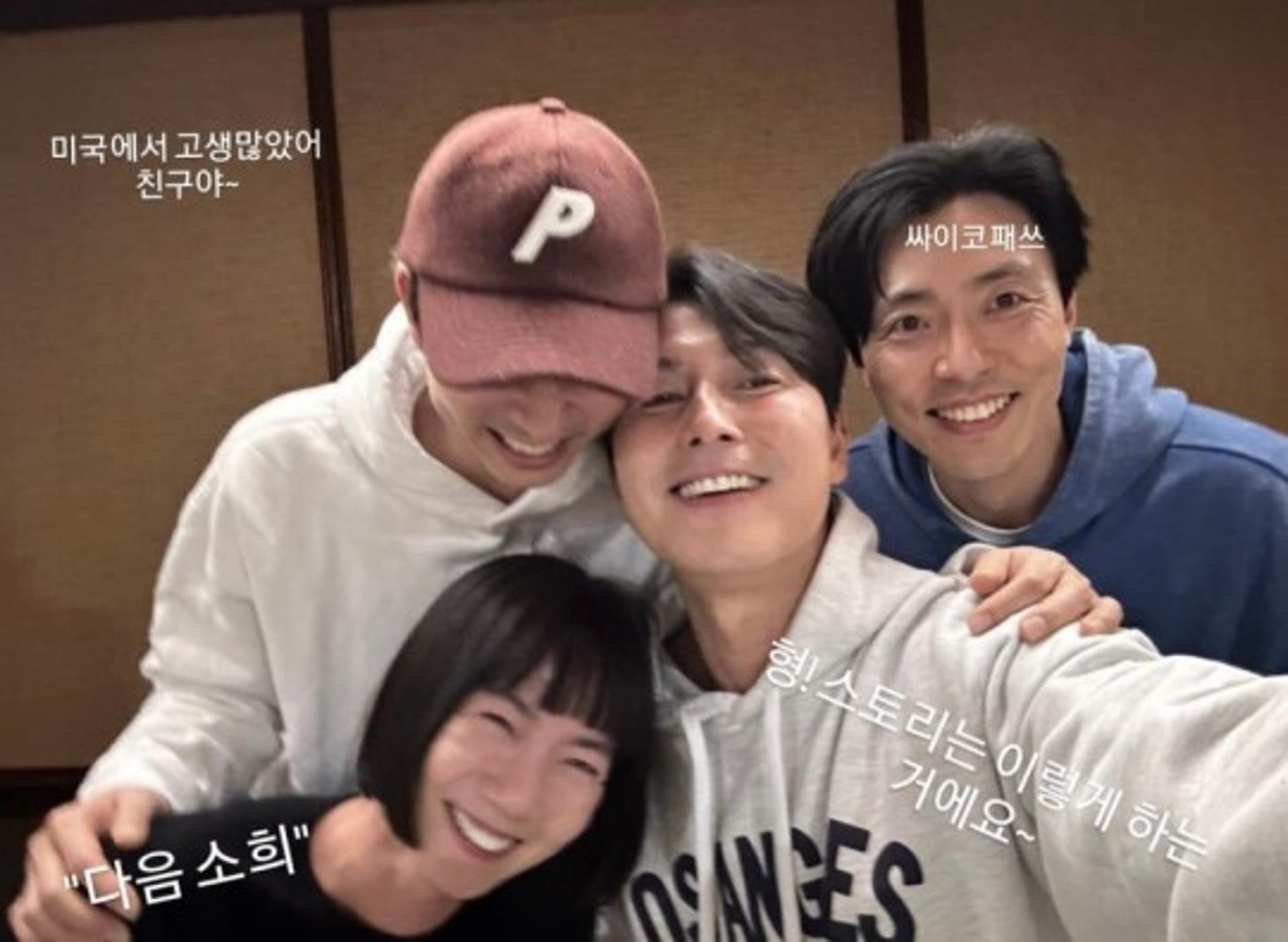 '더 글로리' 과몰입한 공유… "○○○○○ 이무생"