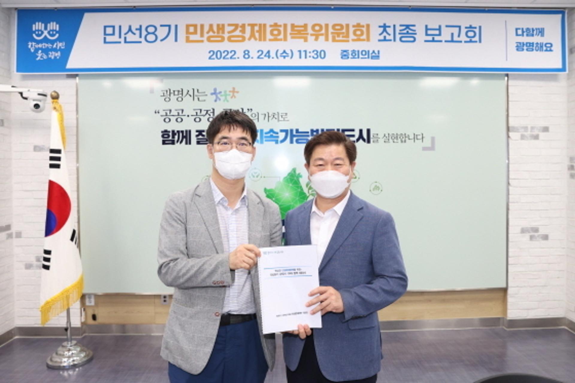 "시민의 일상 회복" 광명시, 소상공인·자영업자 '민생경제 회복 사업' 본격화