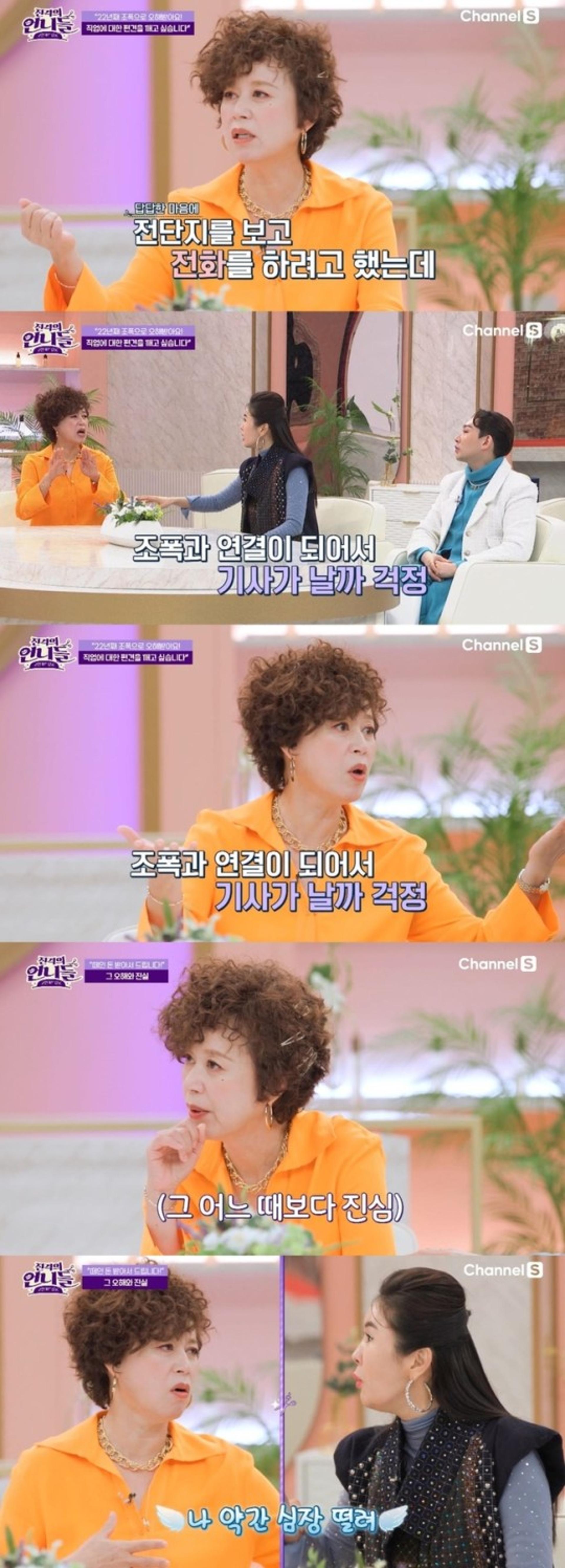"떼인 돈 받아줄 수 있나"… 박미선, 얼마나 사기 당했길래