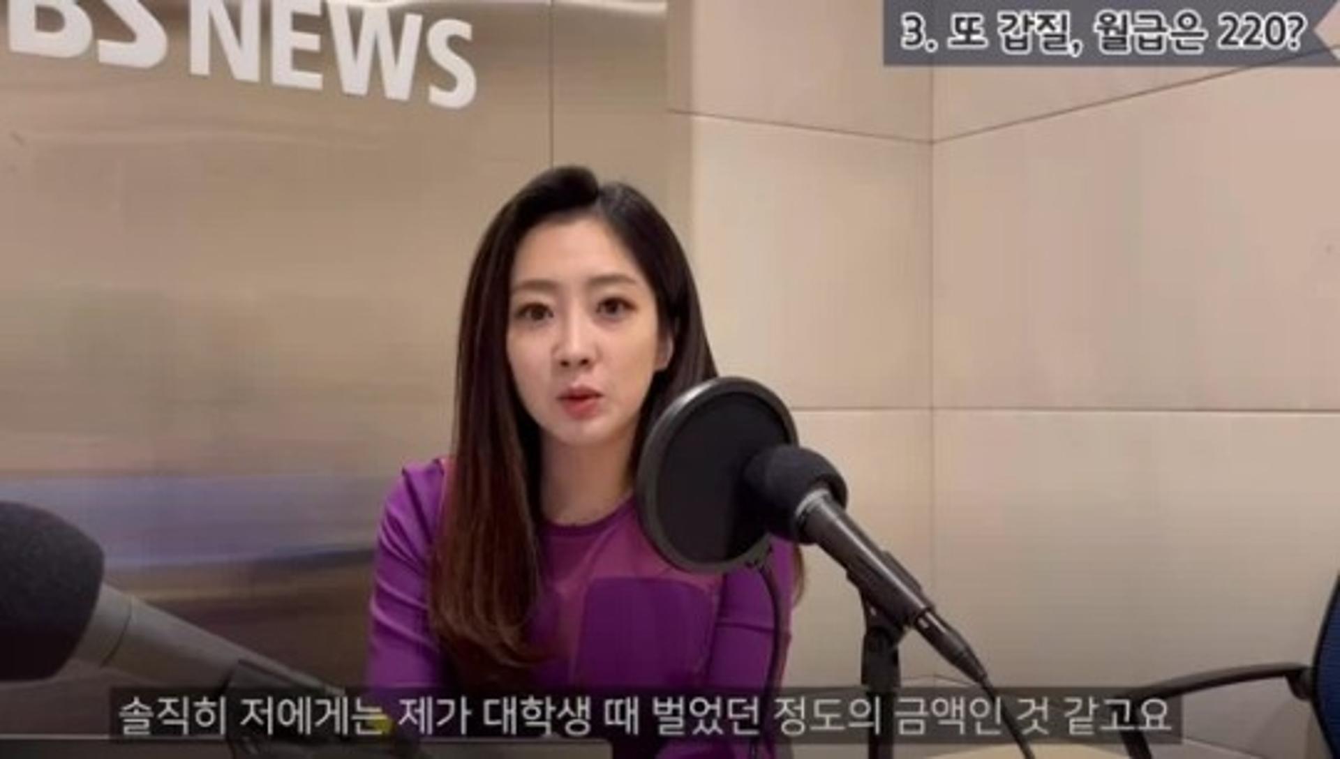 "기상캐스터 월급 220만원?"… 양태빈 '더 글로리' 장면 반박
