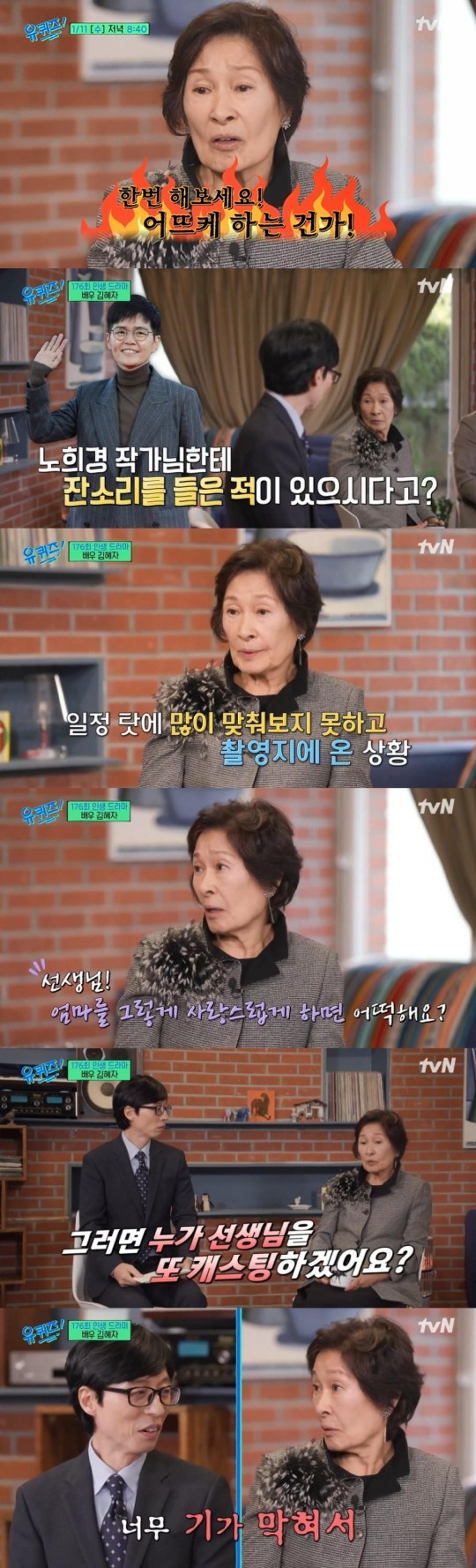 "누가 캐스팅하겠냐"… 김혜자, 노희경·봉준호 잔소리에 '분노'