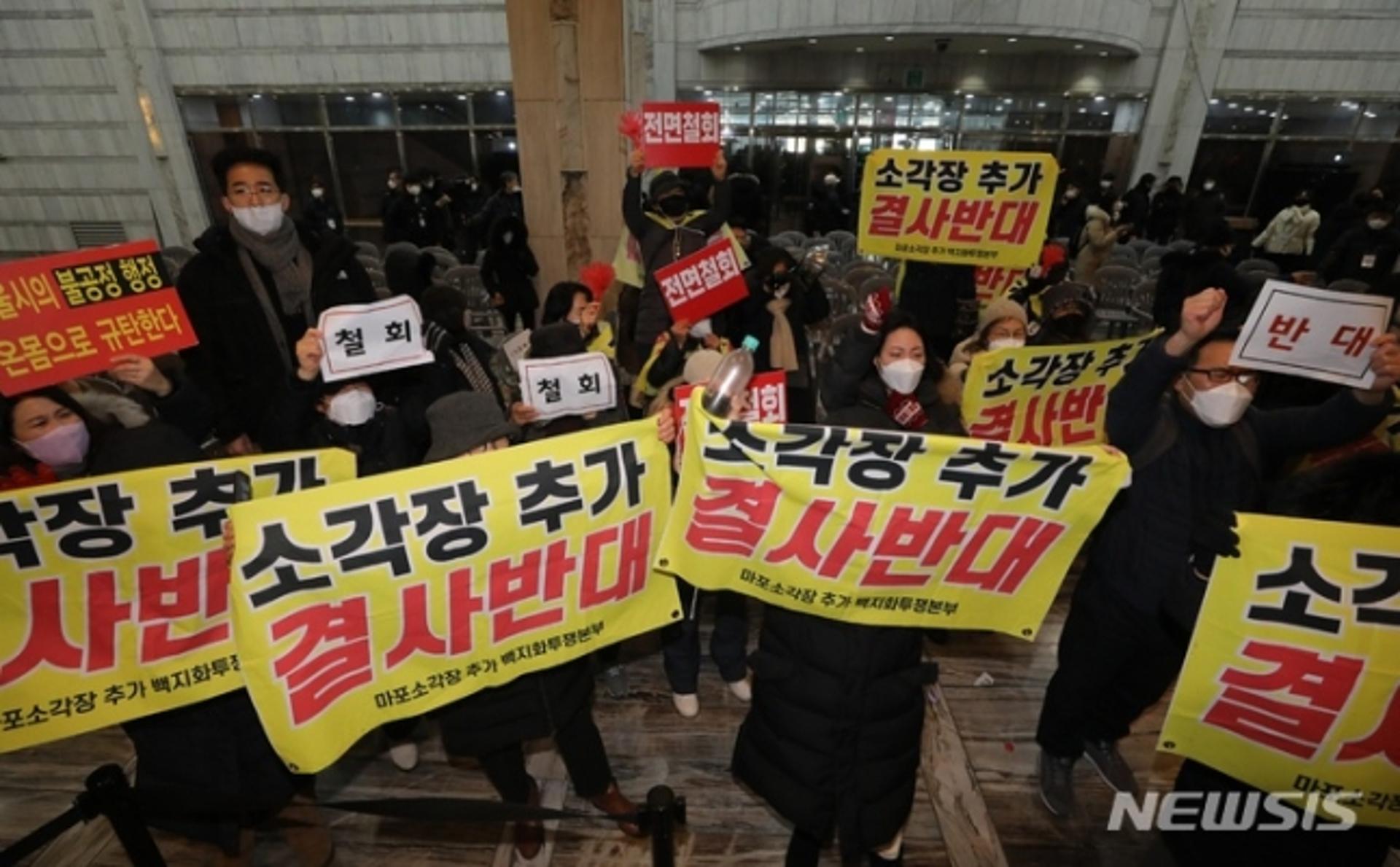 서울시 '상암동소각장 설명회' 강행에 고양시, 강력 항의