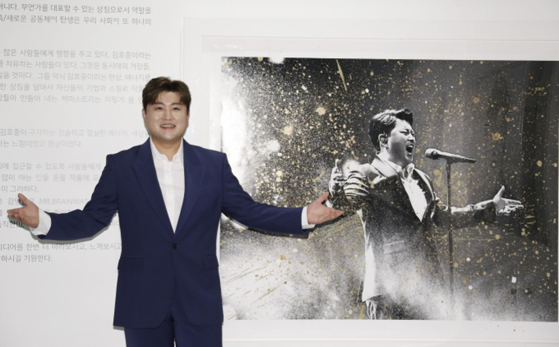 김호중, 3월 세종문화회관서 '정통 클래식 콘서트' 연다