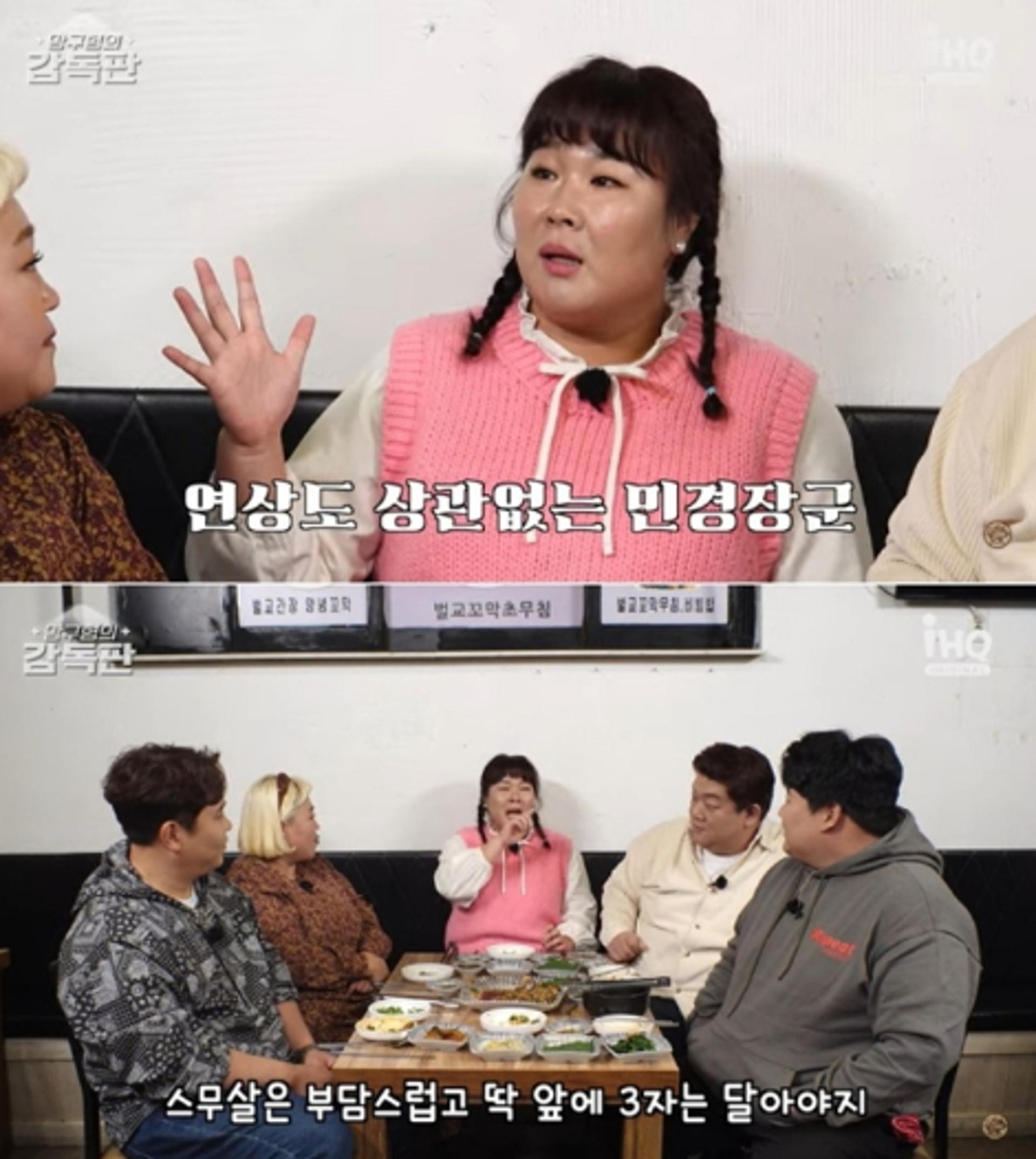 결혼 의지 드러낸 김민경 "10세 연상·띠동갑도 상관없다"