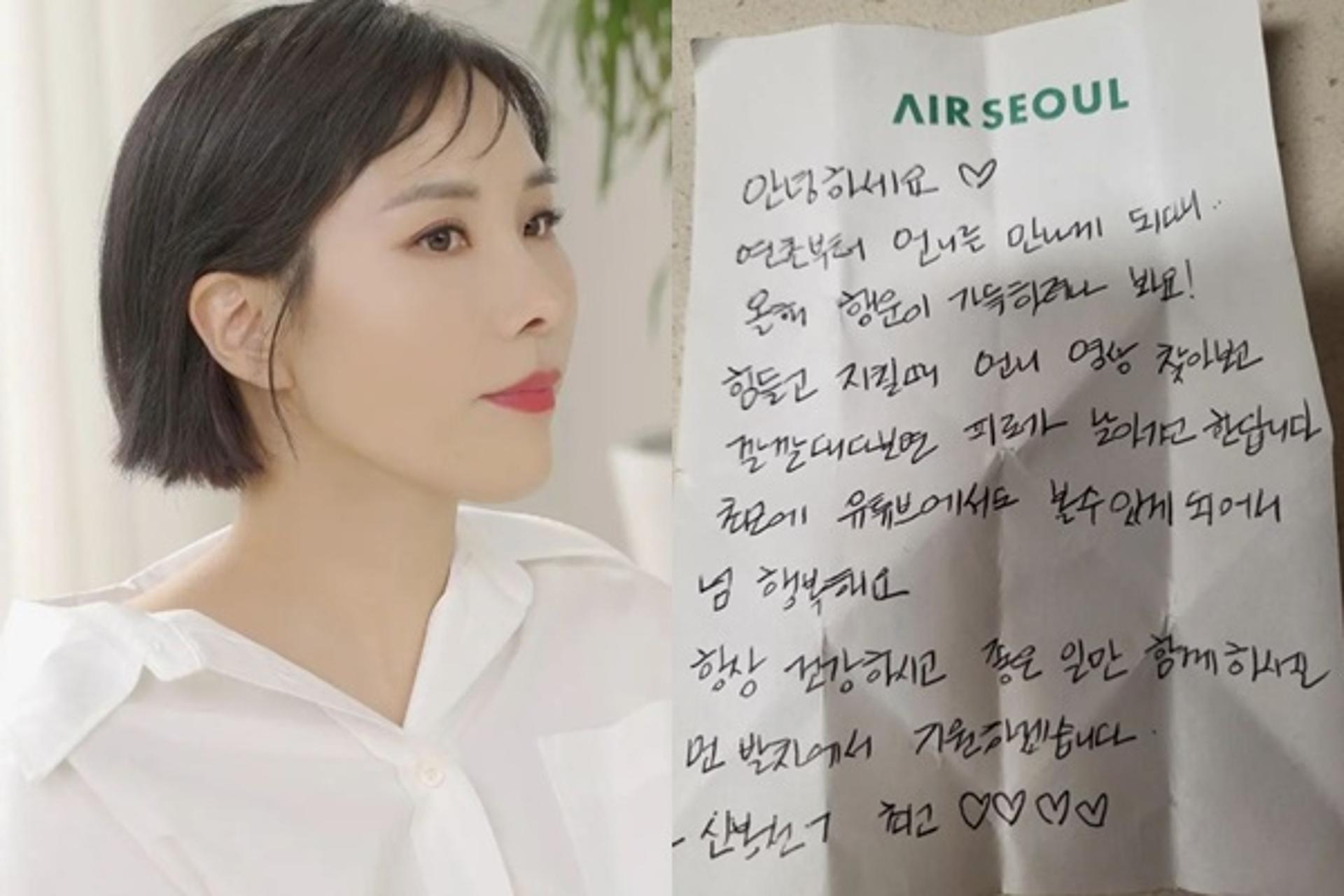 신봉선, 팬 손편지 받고 후회한 이유… "인사드릴걸"