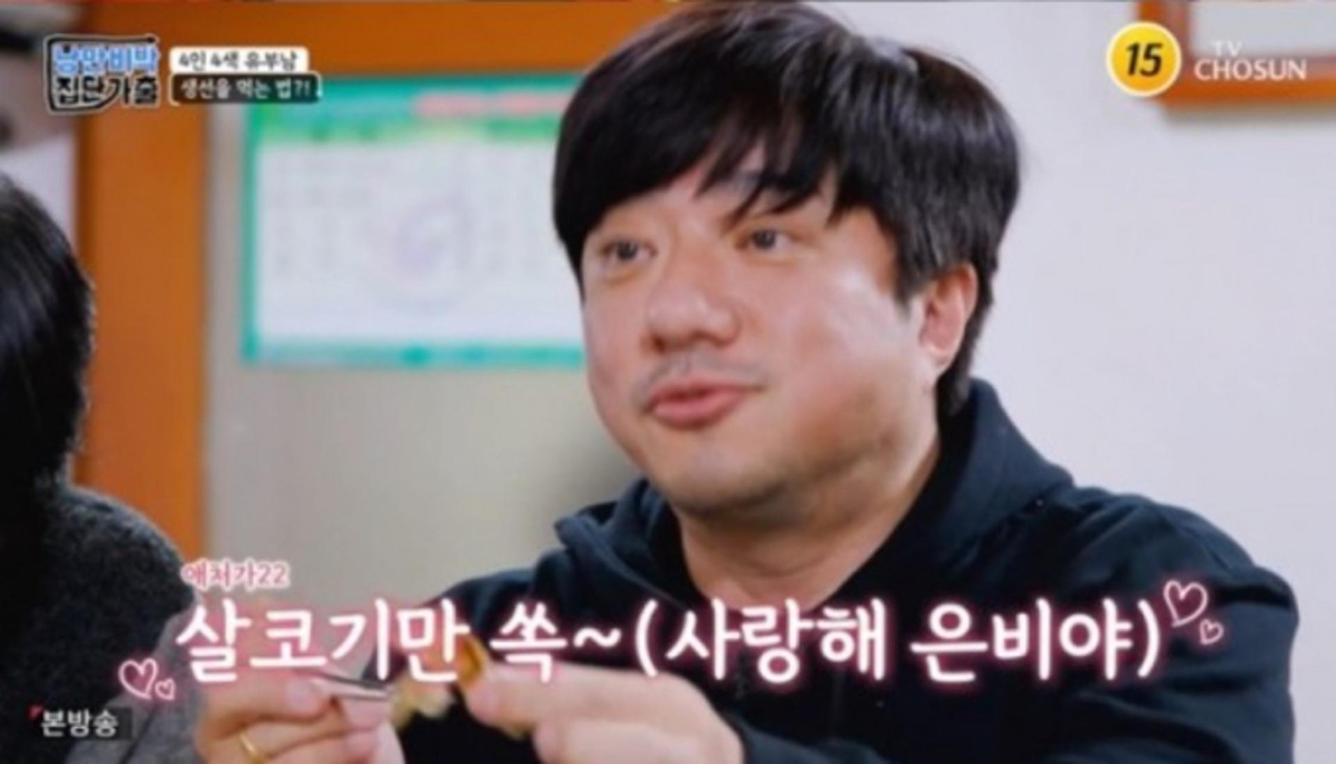 "생선 가시 다 발라줘"…'결혼 5년차' 배기성, 사랑꾼 그 자체?