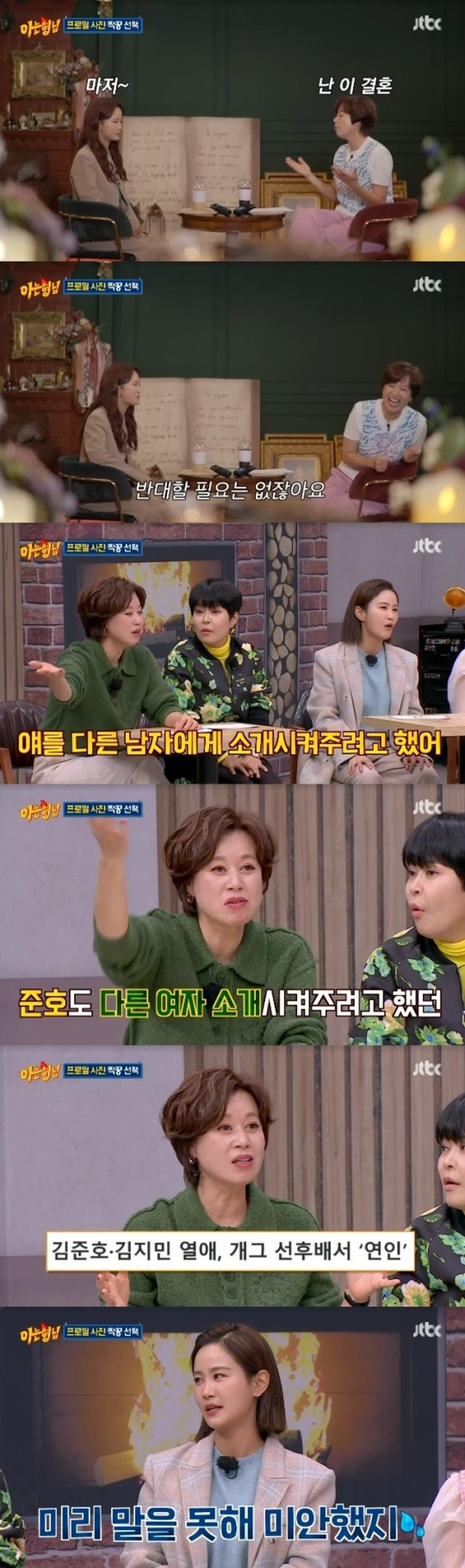 "너네 뭐하냐"… 박미선, 김지민♥김준호 열애 기사에 '분노'