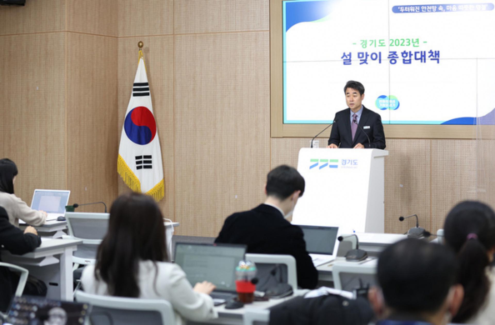 경기도, 민생안전 초점 '설맞이 종합대책' 추진