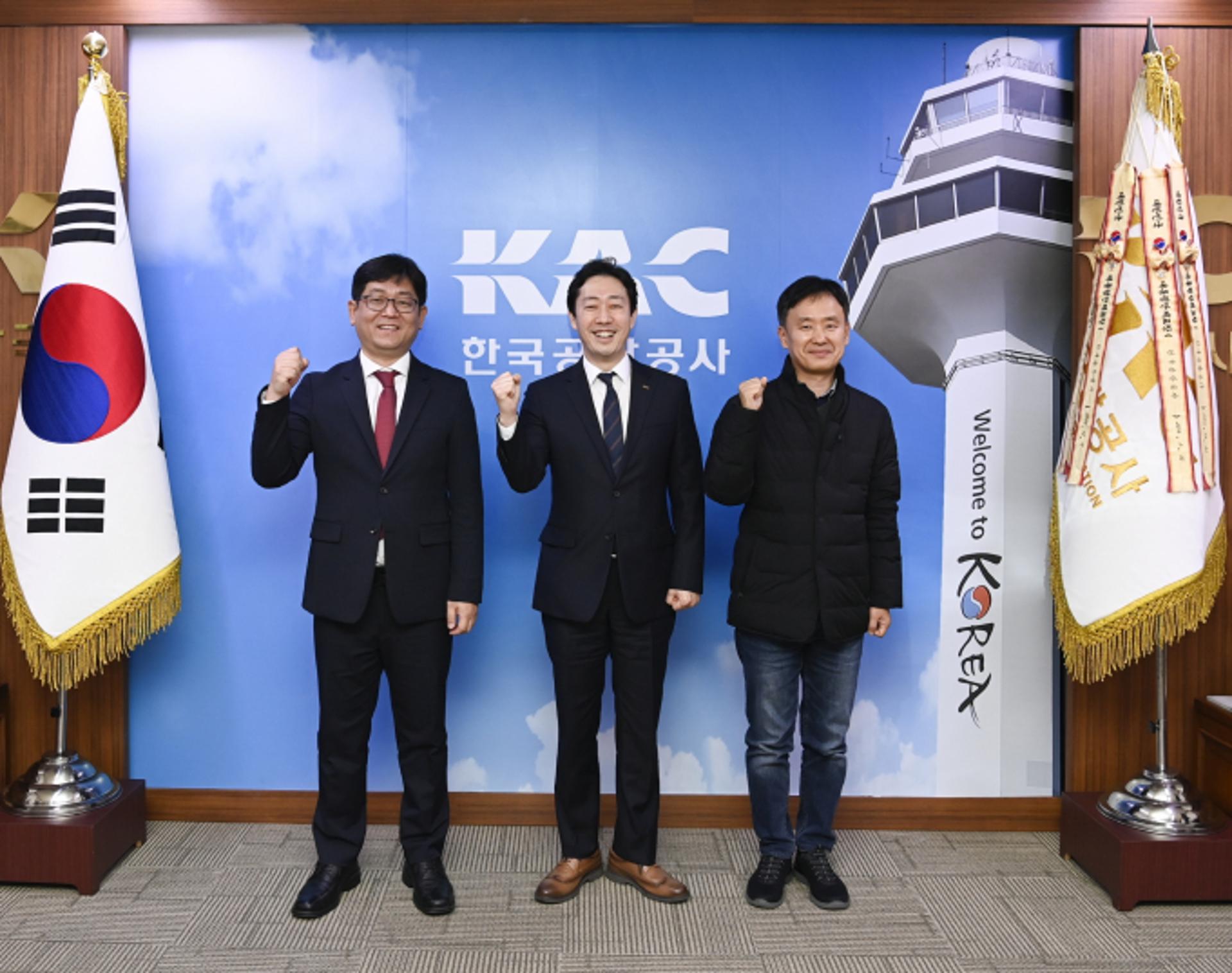 한국공항공사, 中企와 상생협력 강화… 항공보안 기술혁신 속도