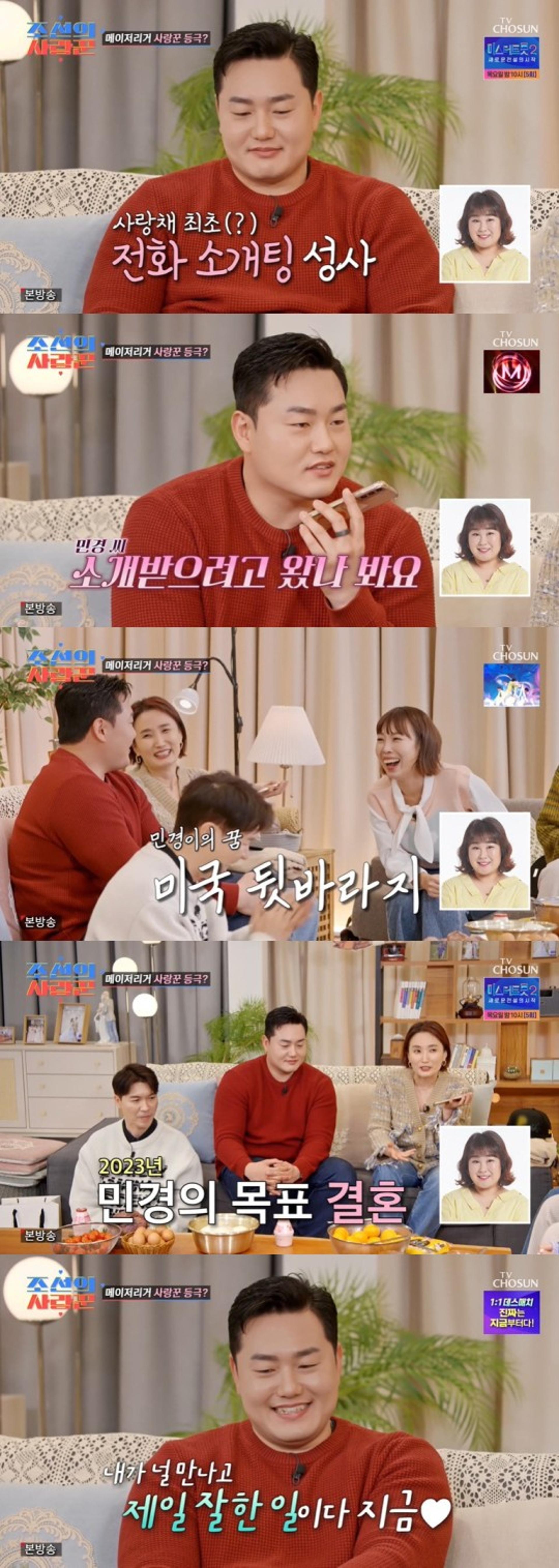 "미국서 뒷바라지 꿈" 김민경 결혼하나… 최지만과 핑크빛♥
