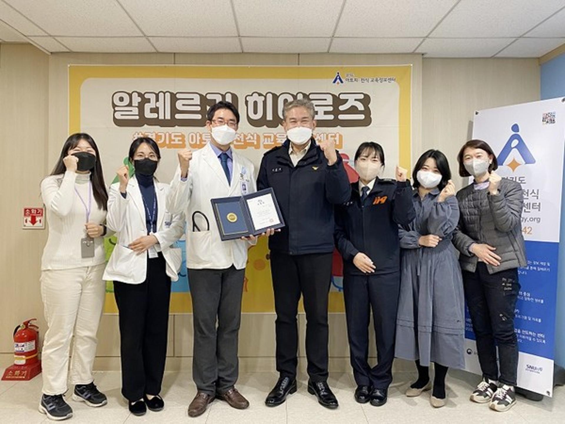 경기도 아토피·천식 교육정보센터 장윤석 센터장, 도지사상 수상