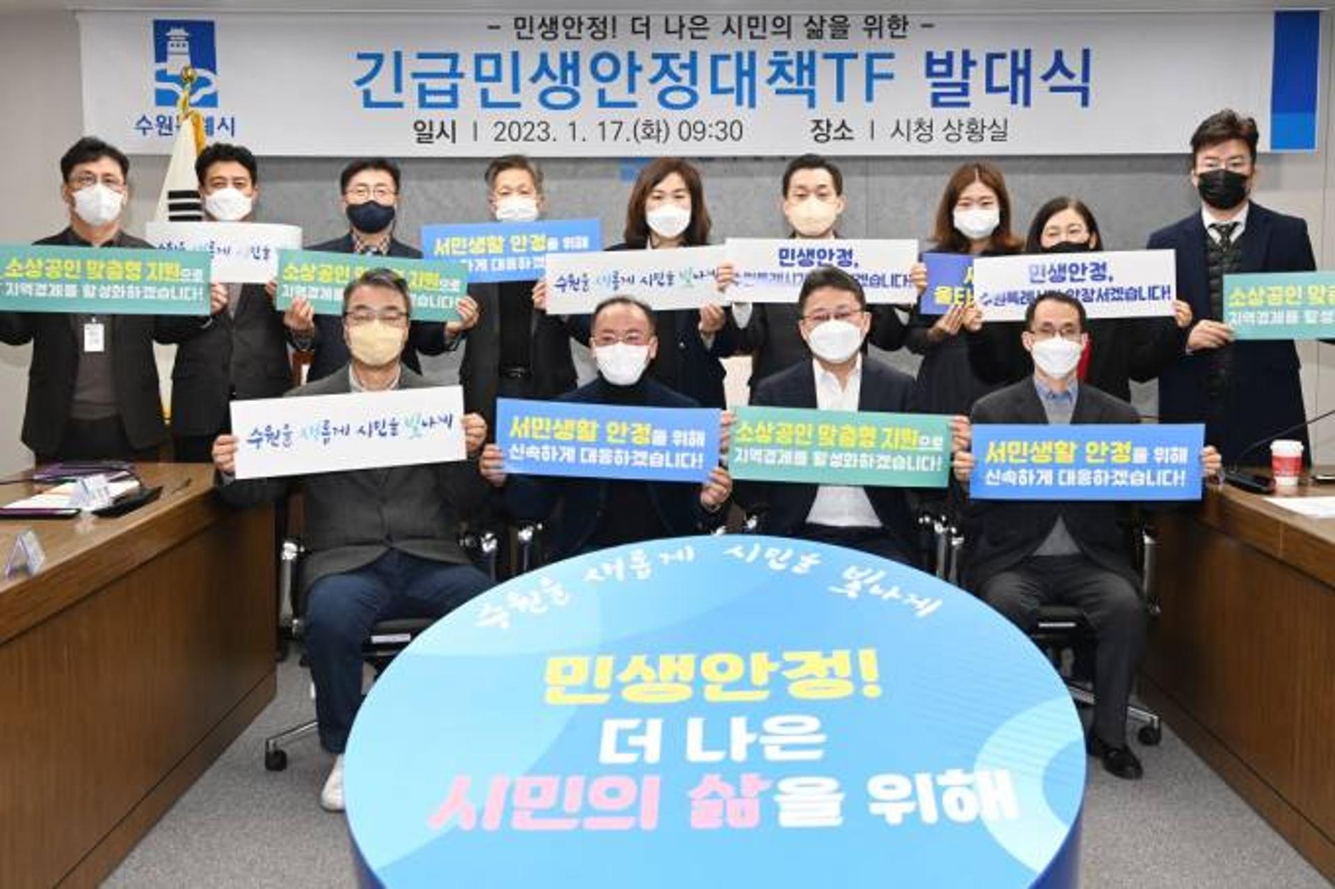 수원시, '긴급민생안정대책TF' 구성…단장에 이재준 시장