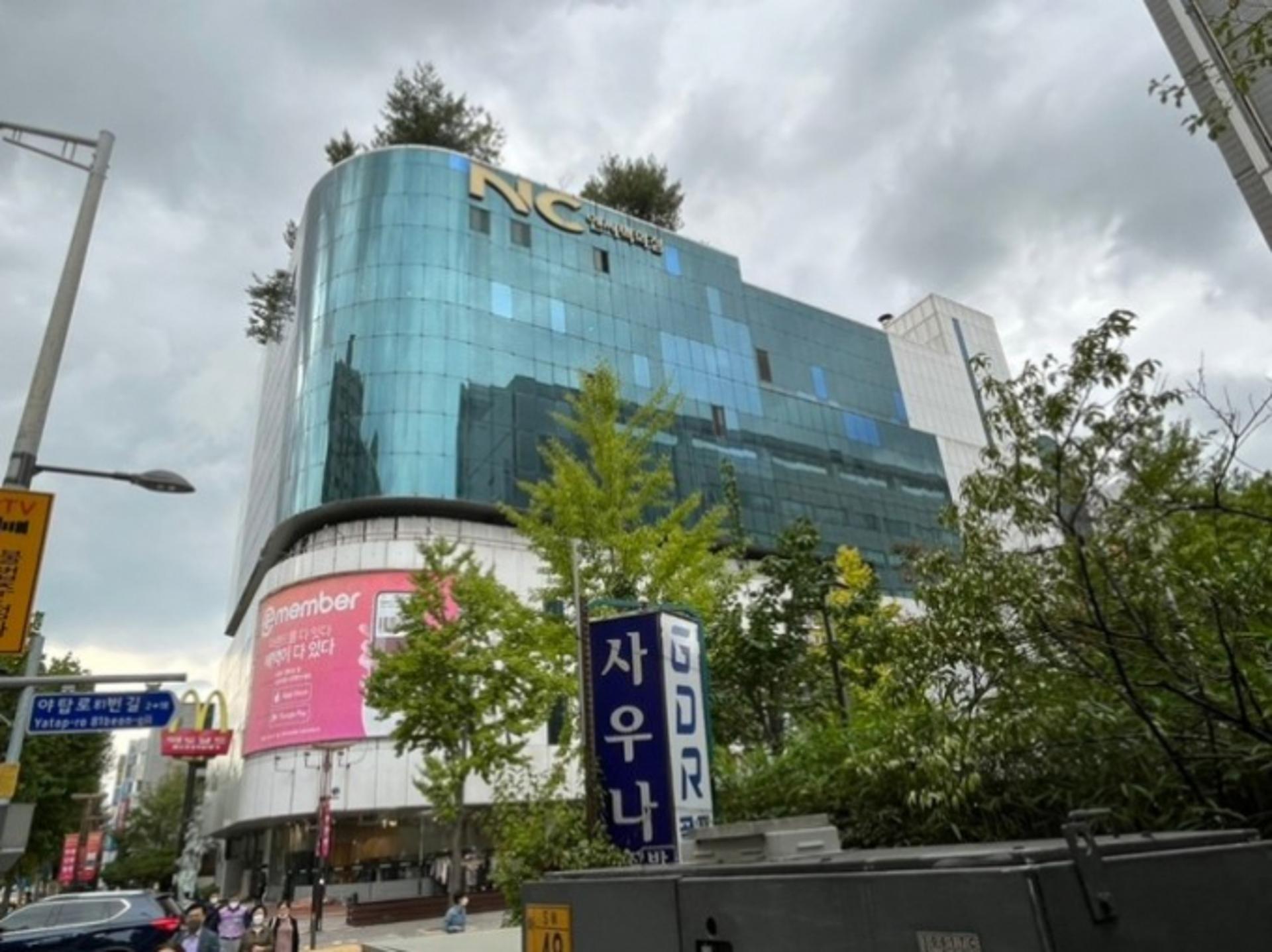성남시, '시민안전 우려' NC백화점 야탑점 긴급 사용제한 조치