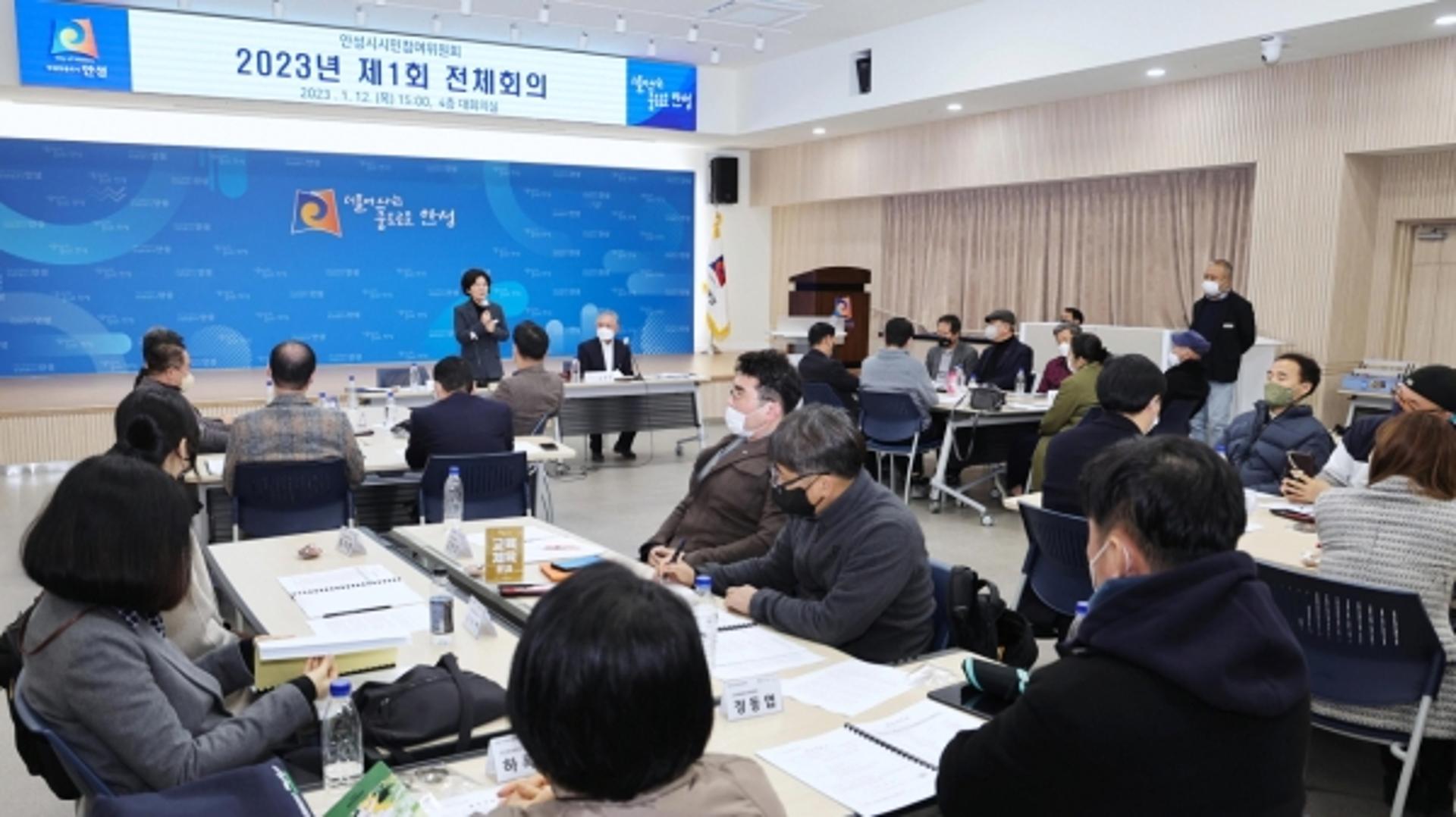 안성시 시민참여위원회 '제1회 전체회의'…민관협치 본궤도
