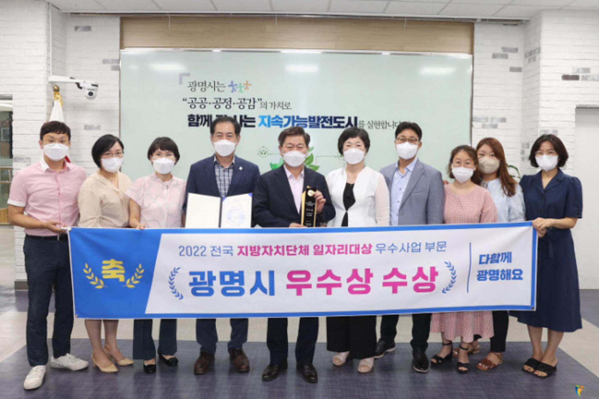 광명시, 공공부문 일자리 창출 총력…삶의질 향상·경제회복 방점