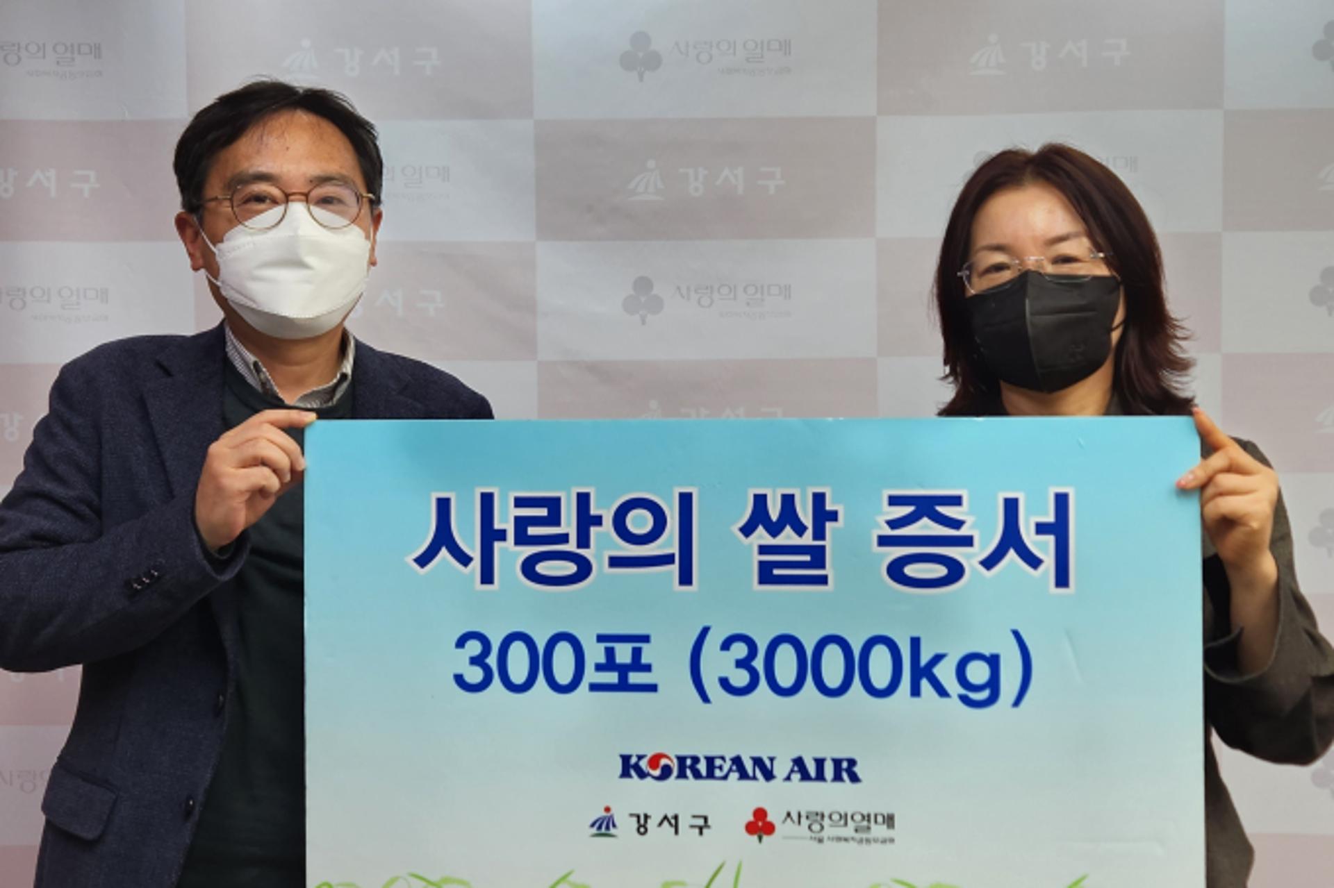 20년 이어온 이웃돕기… 대한항공, '사랑의 쌀' 3000kg 기증