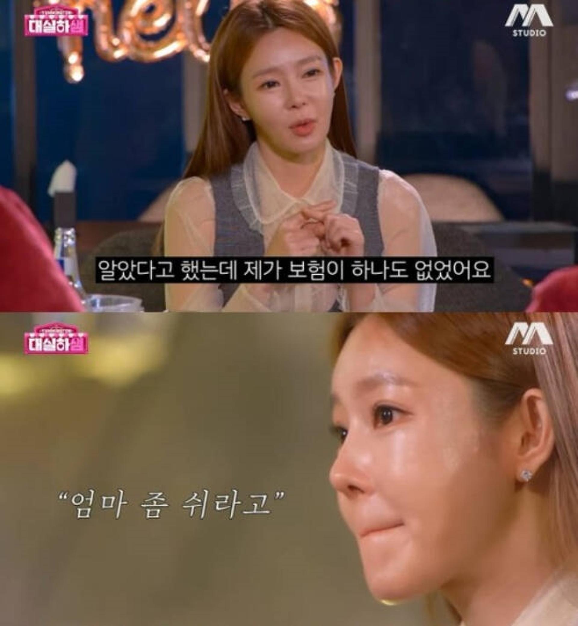 "피 토하기까지"… '일라이와 이혼' 지연수, 보험 없어 암검사도 못받아?