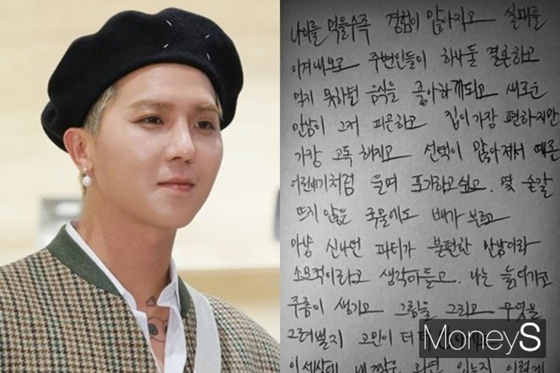 "울며 포기하고 싶어"… '부친상' 송민호, 의미심장 SNS