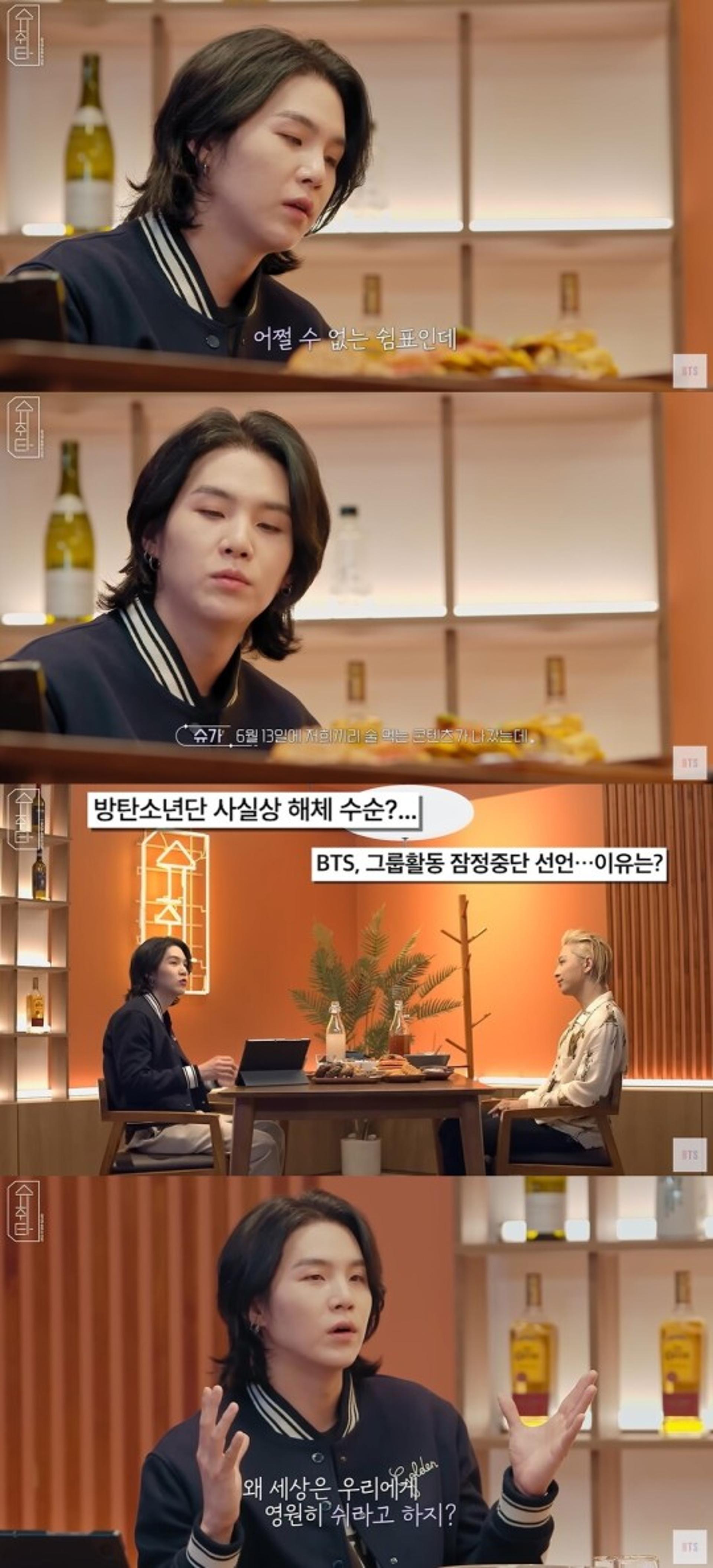 "쉬어가는 것 뿐"… 슈가, '방탄소년단' 해체설, 입 열었다
