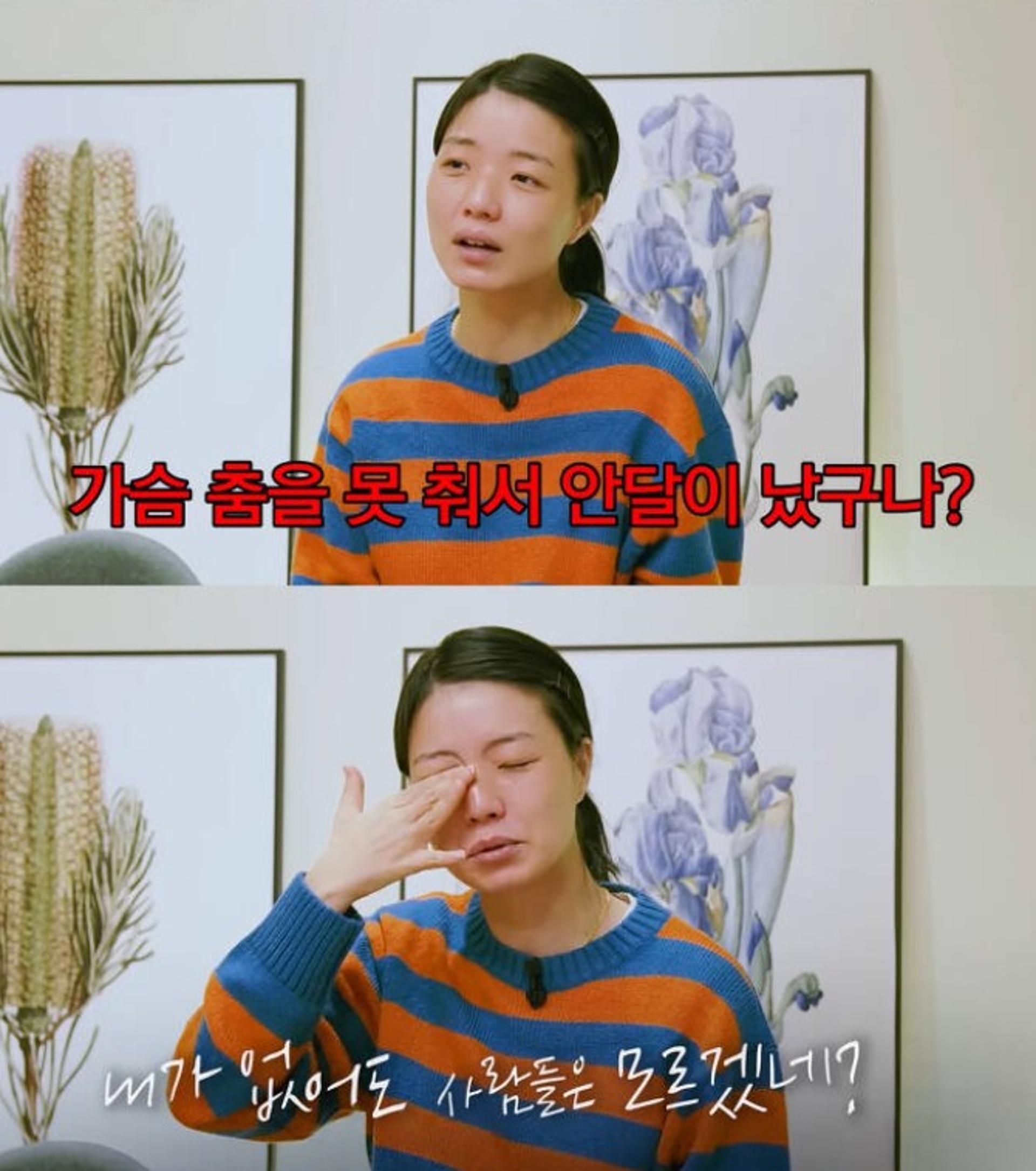 "내가 없어져도 모르겠네"… '임신' 안영미, 무슨 일 있나
