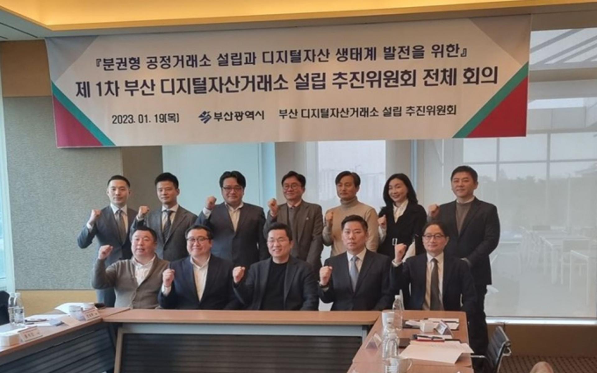 부산시, 올 하반기 분권형 '디지털 상품거래소' 설립 추진