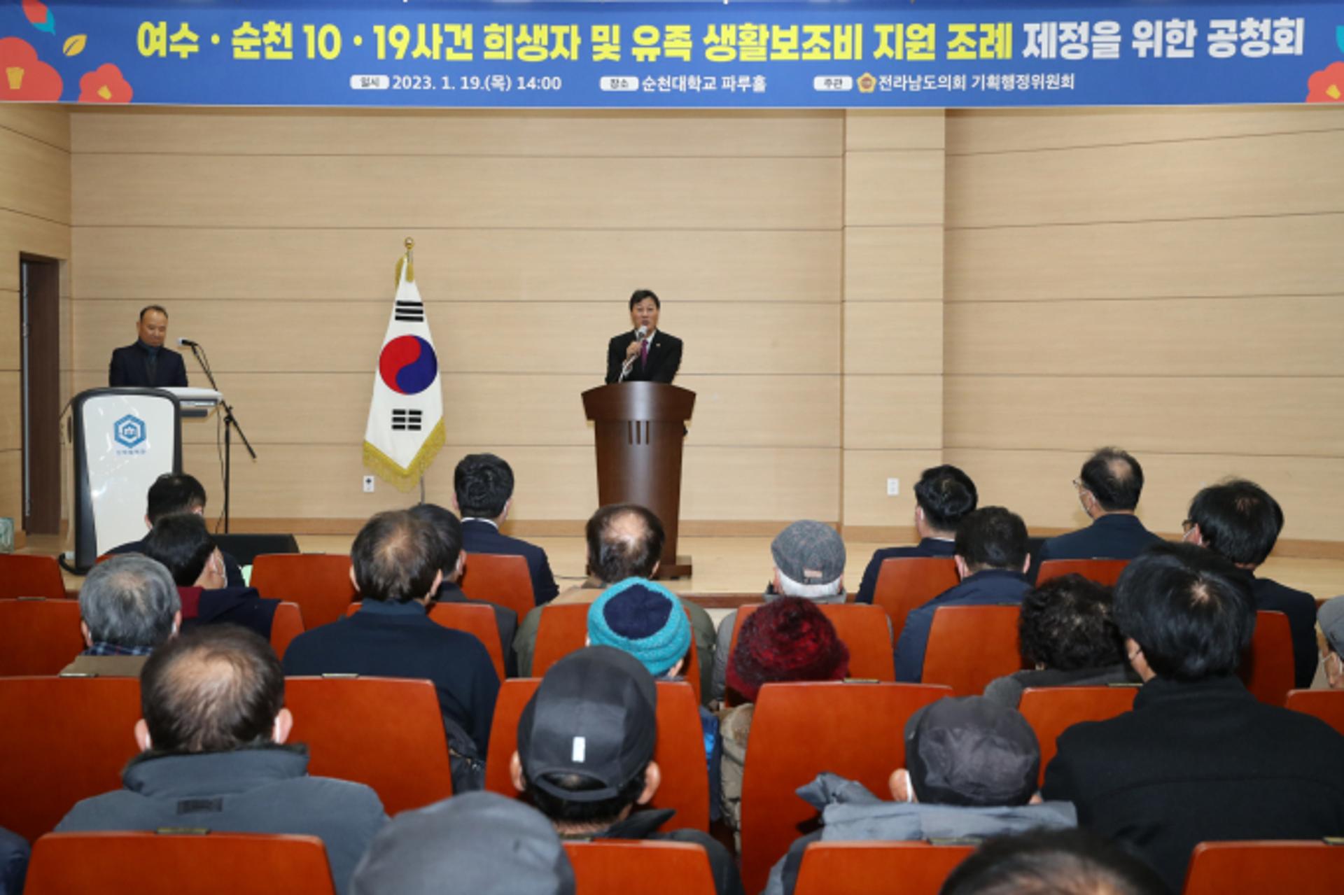 서동욱 의장 "여순사건 희생자·유족 명예 빨리 회복되길"