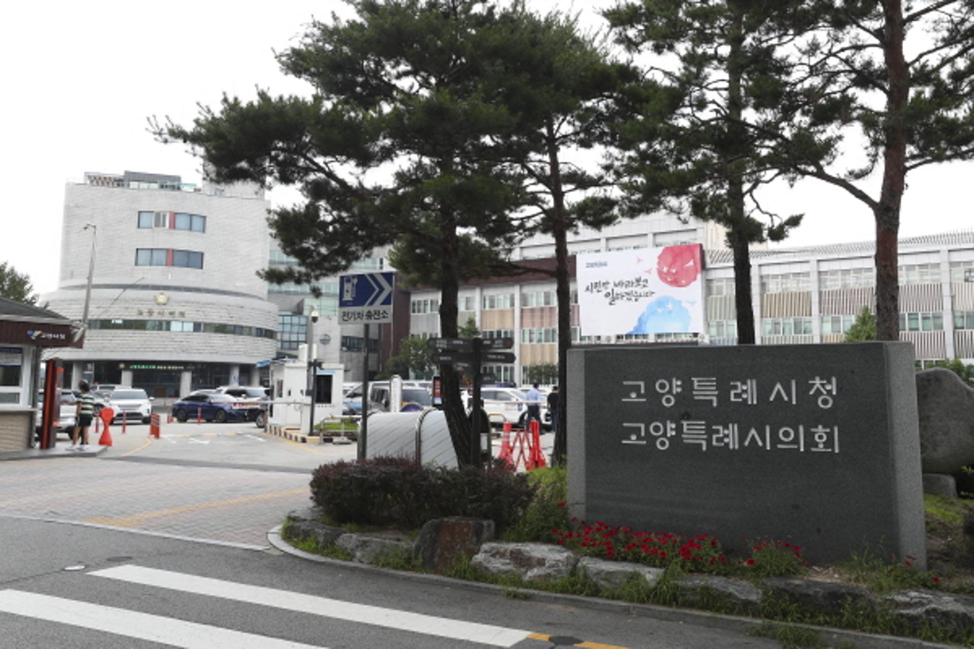 고양시, 고양체육관 등 주요 공공체육시설 설 연휴 휴관