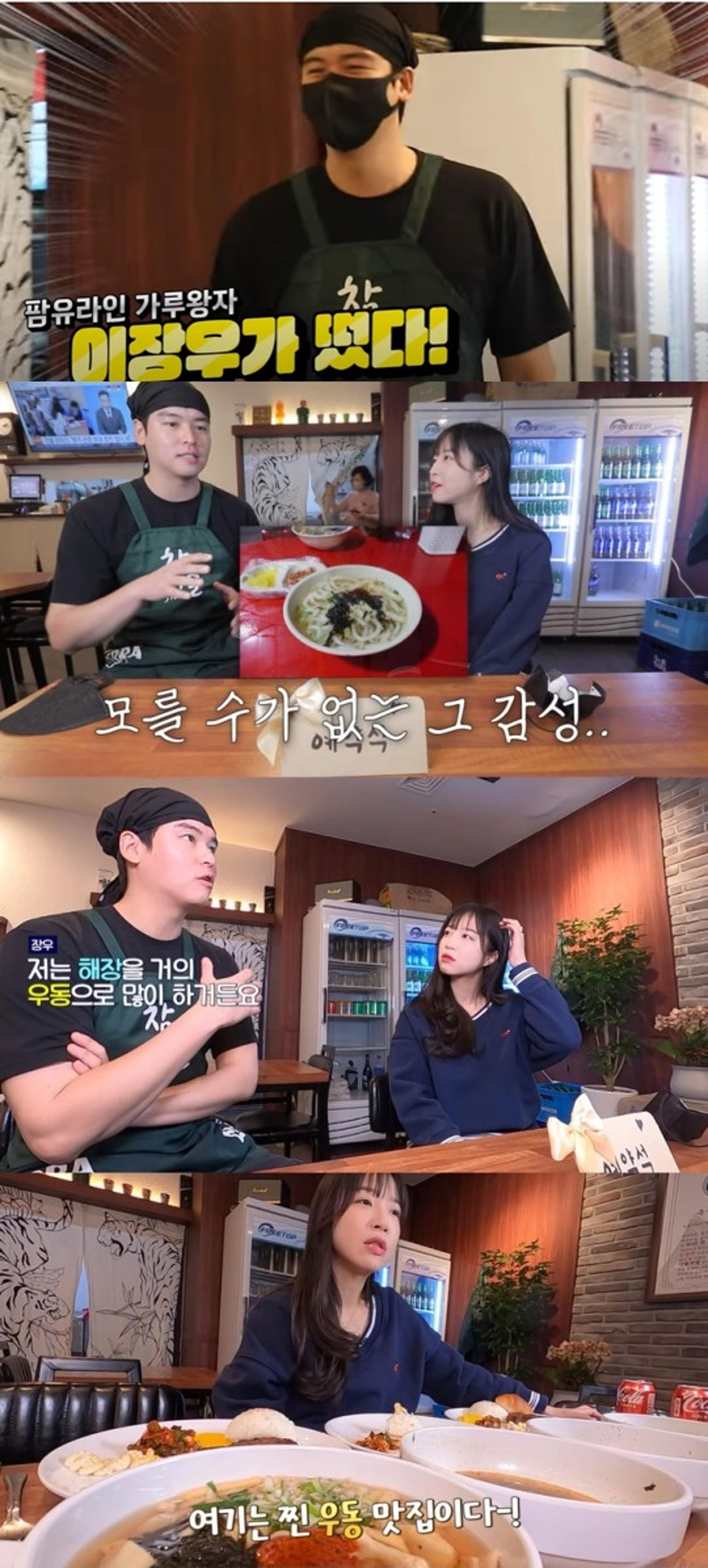 "오픈하고 싶지 않았는데"… 이장우, ○○○ 사장님 됐다?