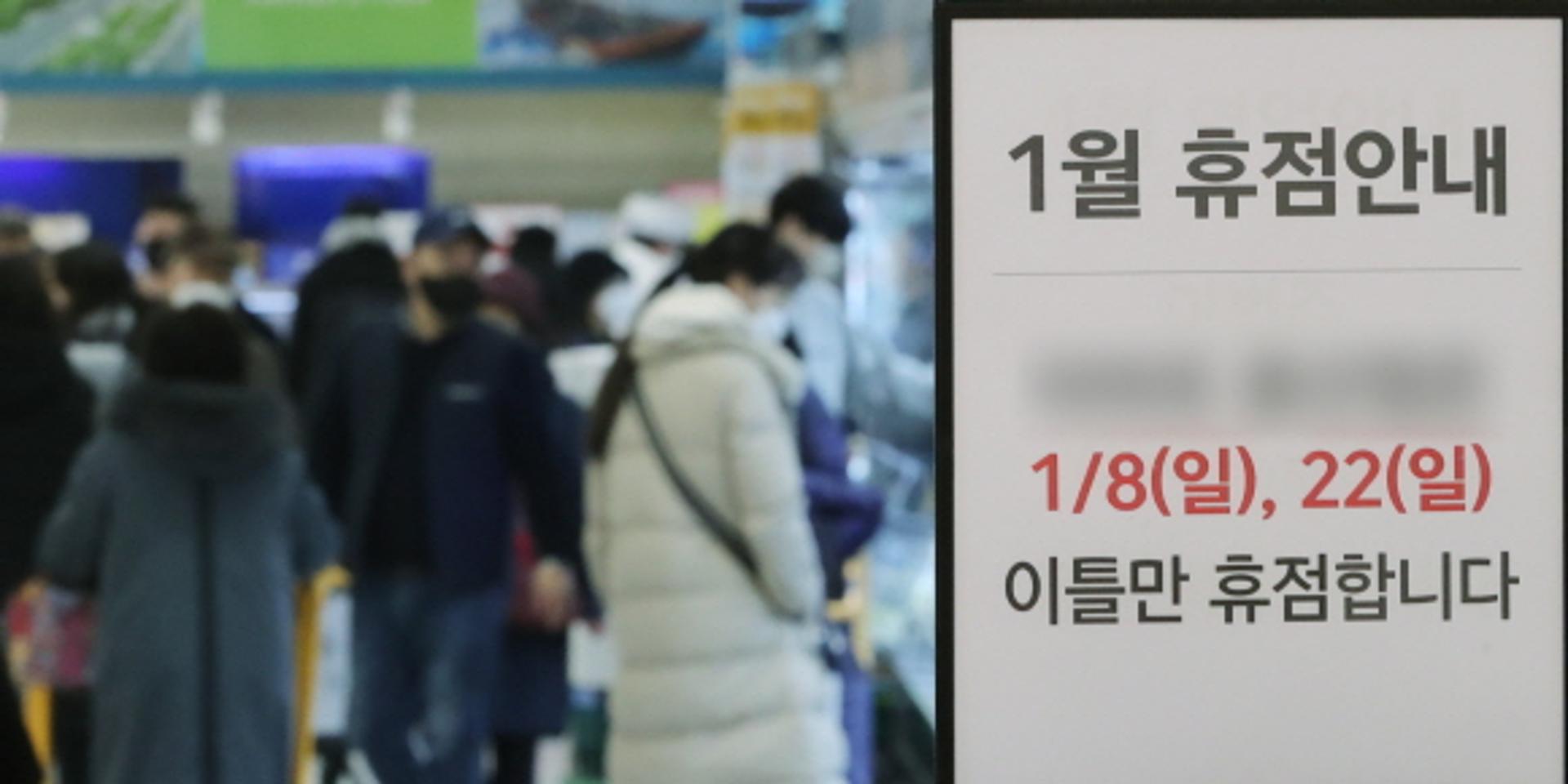 [설문] 설날 문닫는 대형마트, 여전한 의무휴업 어떻게 생각하십니까