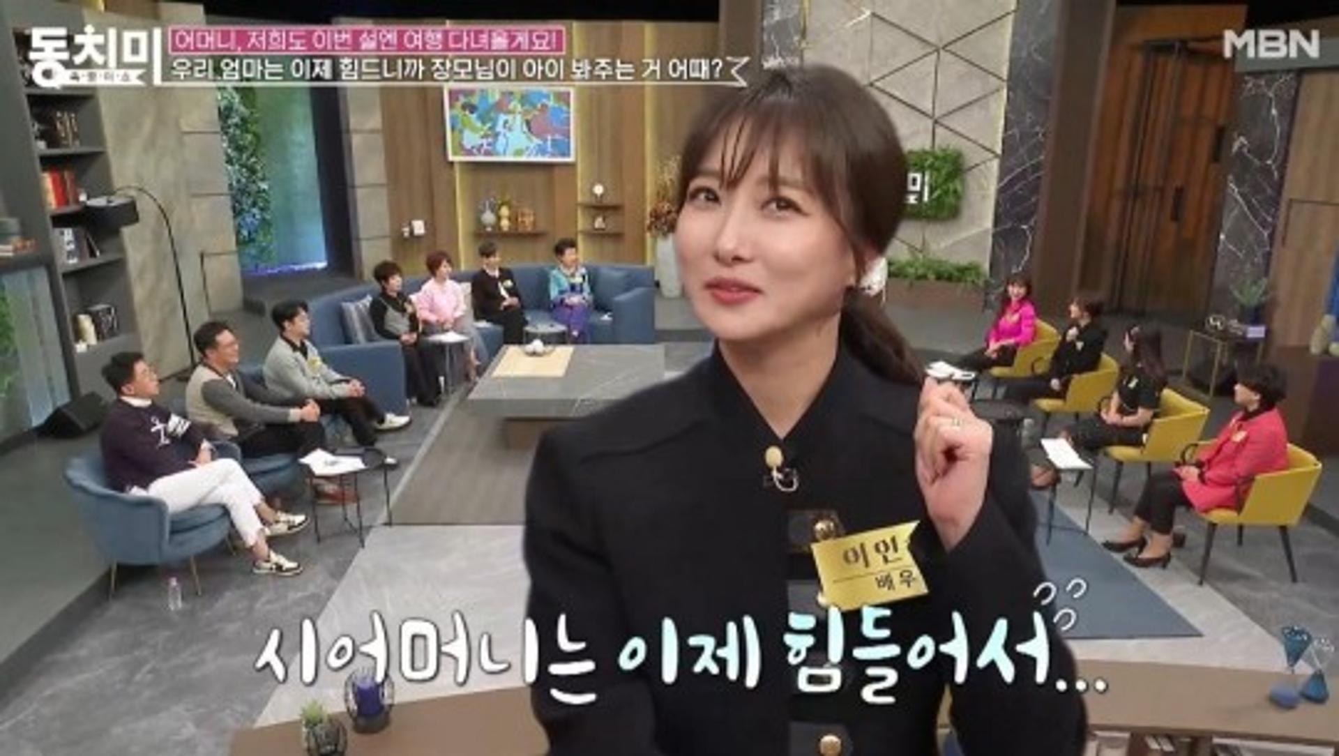 "우리 엄마 힘들어"… 이인혜, ♥치과의사 남편 ○○에 열받았다?
