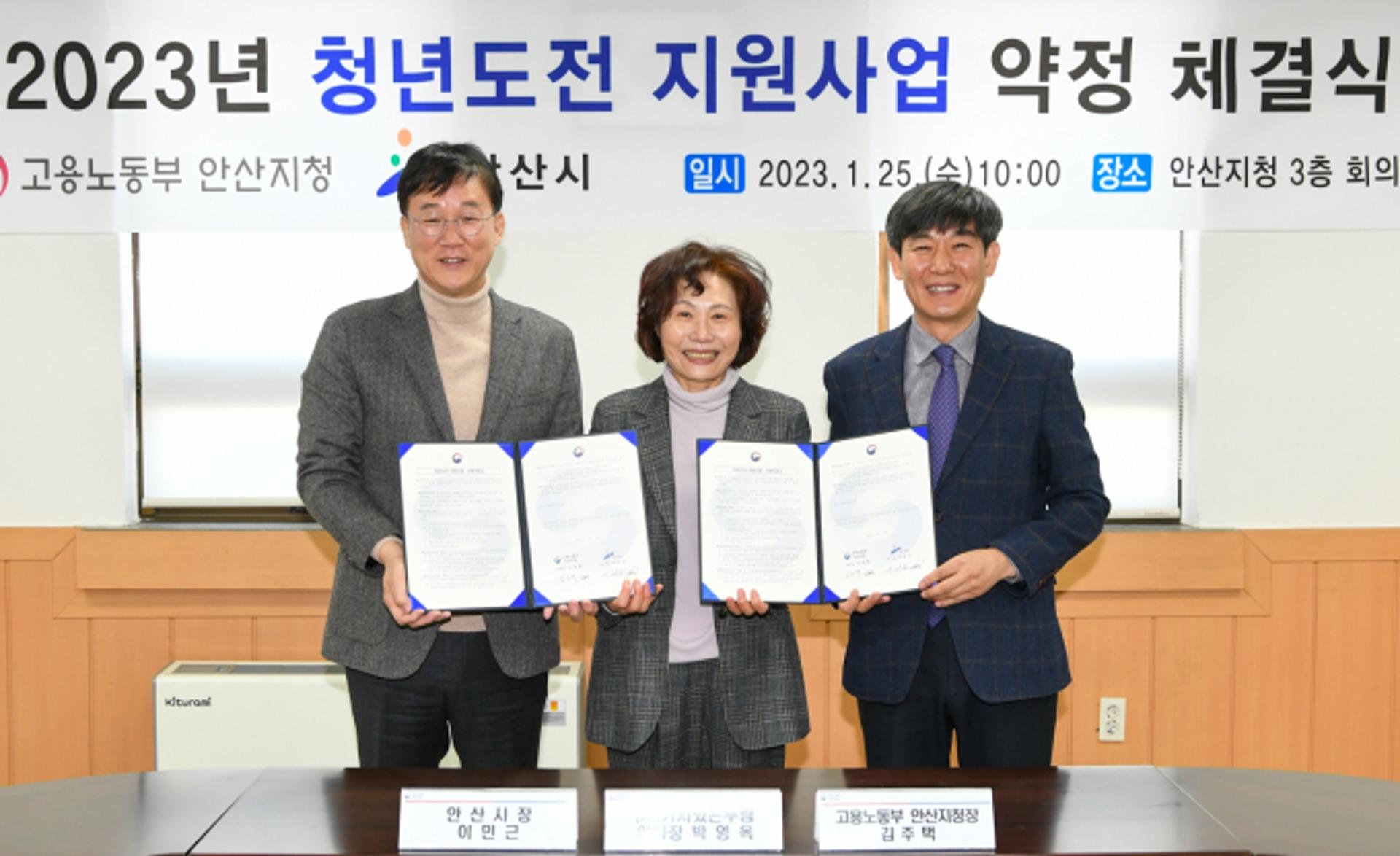 안산시, 청년 고용한파 녹인다…구직단념 청년에 최대 300만원 지원