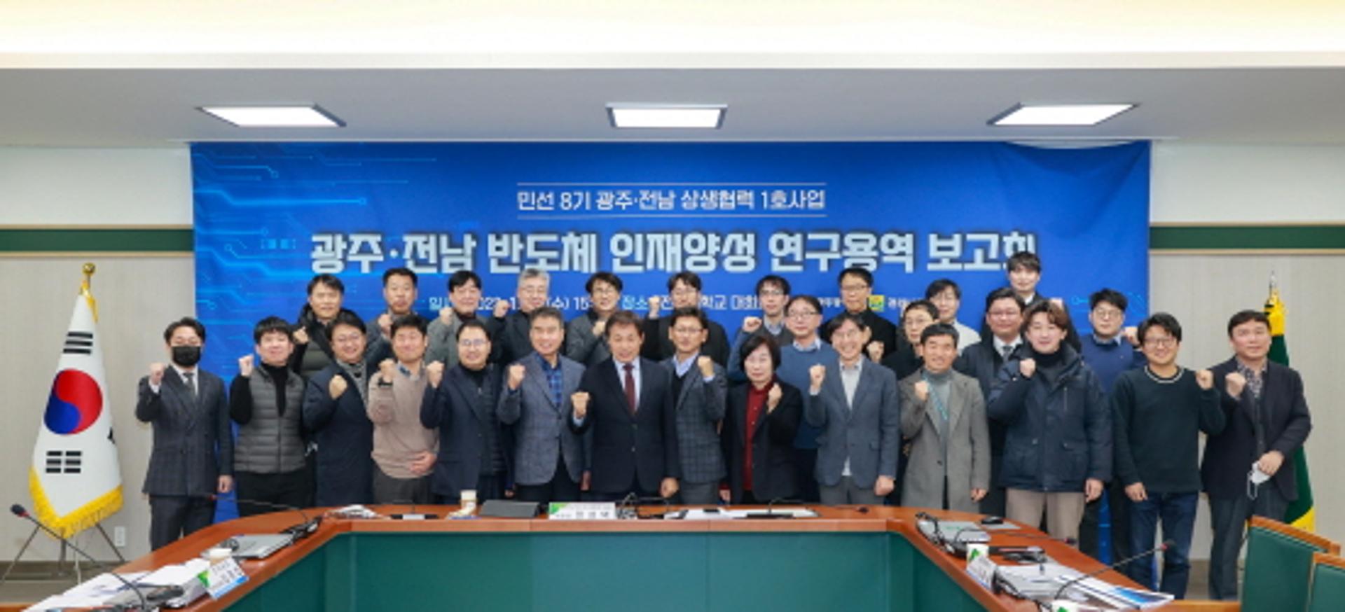 광주·전남, 반도체업계 숙원 '전문인력 확보' 속도 낸다