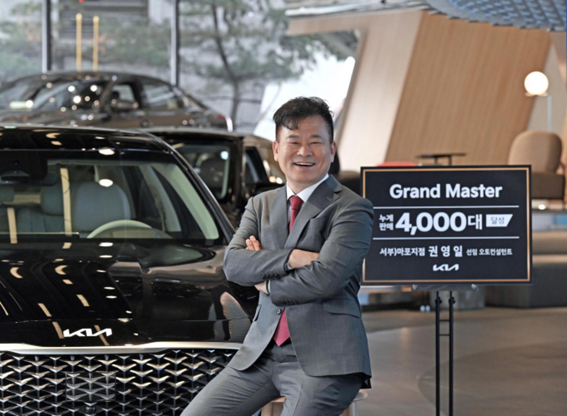 권영일 기아 선임 오토컨설턴트, 30년 동안 4000대 판매… '그랜드 마스터' 등극