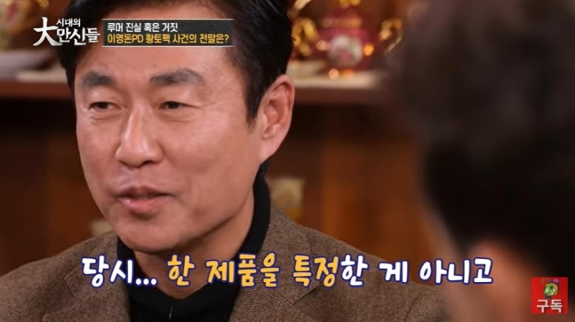 "왜 사과해야 하는지 몰라"… 이영돈, 故김영애 황토팩 사건 입 열었다