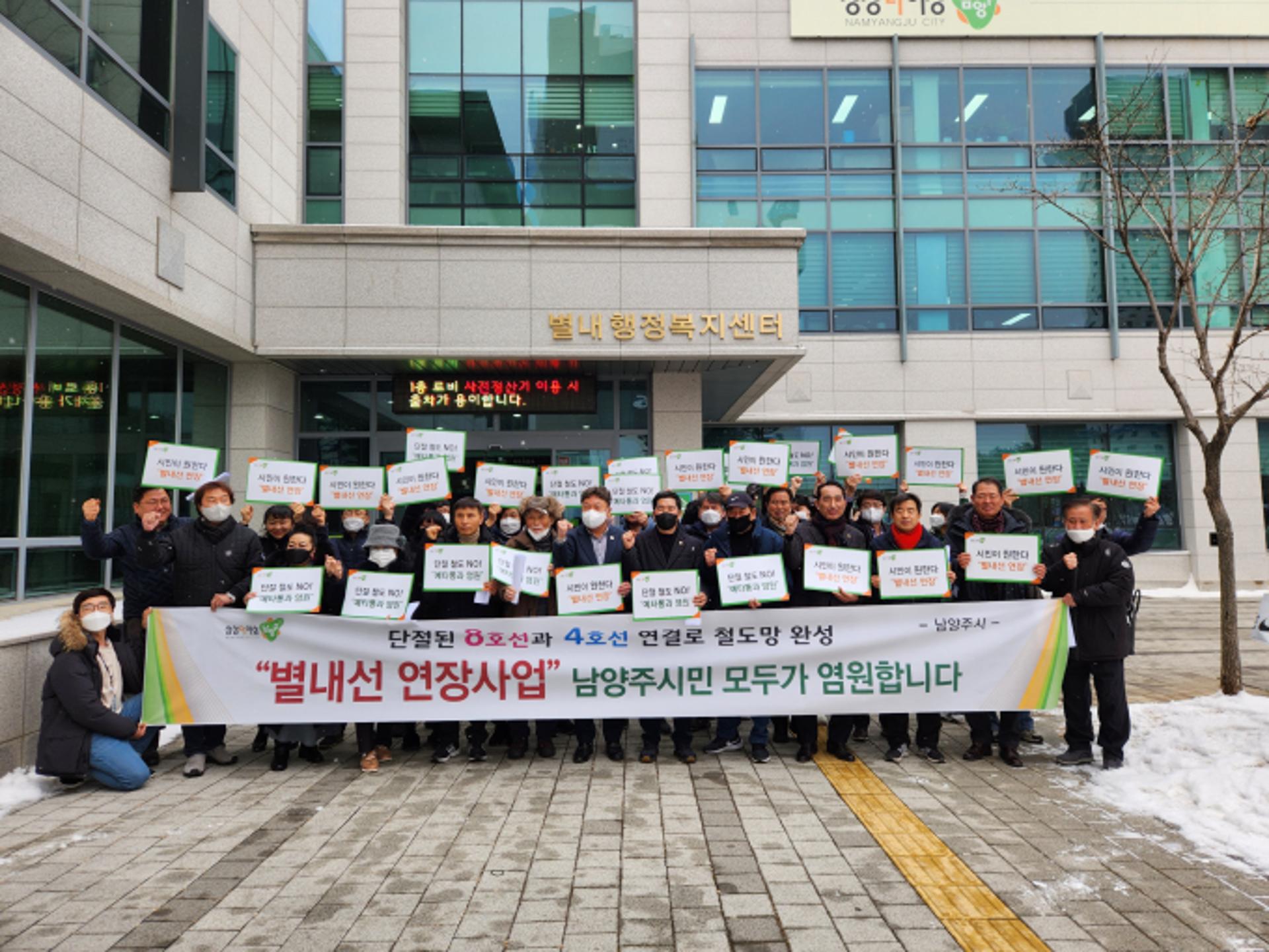 남양주시 "별내선 연장 예타, 시민염원 모아 반드시 통과시킬것"