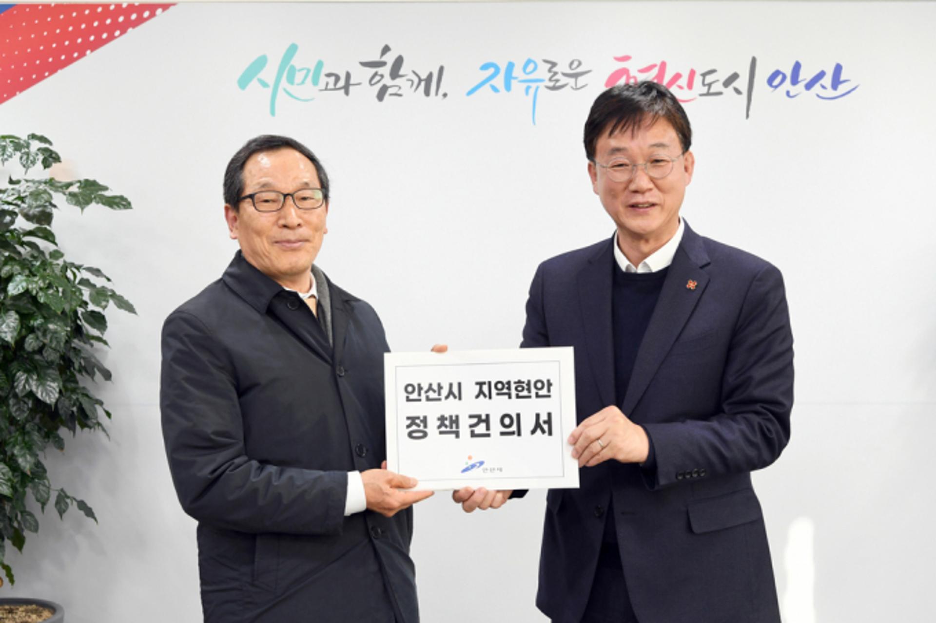 안산시-농어촌공사, 경제자유구역 추가지정 등 현안 협력 '공감대'
