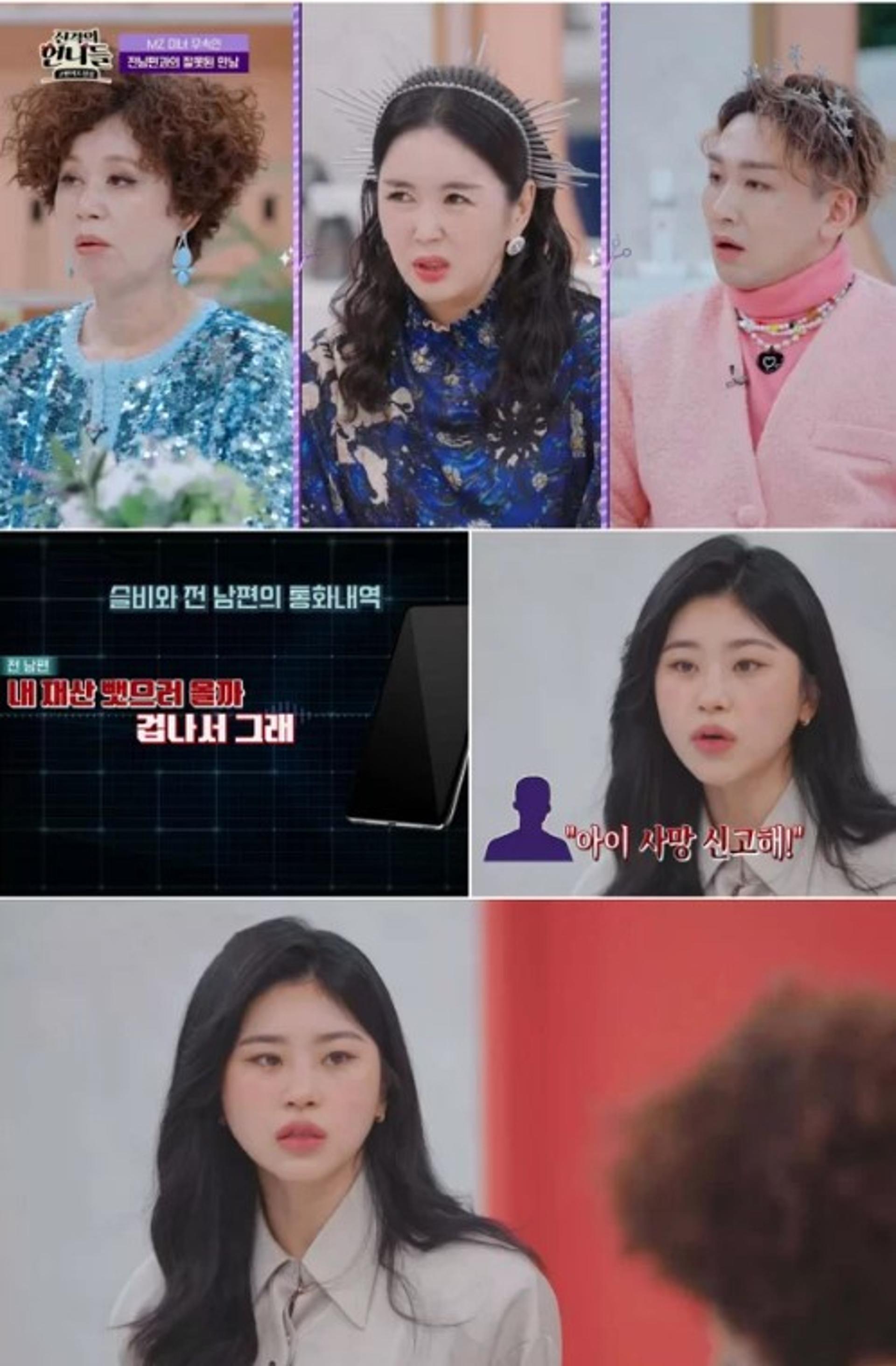 "재산 뺏길까 딸 사망신고 요구"… 무속인 사연, 박미선 '경악'