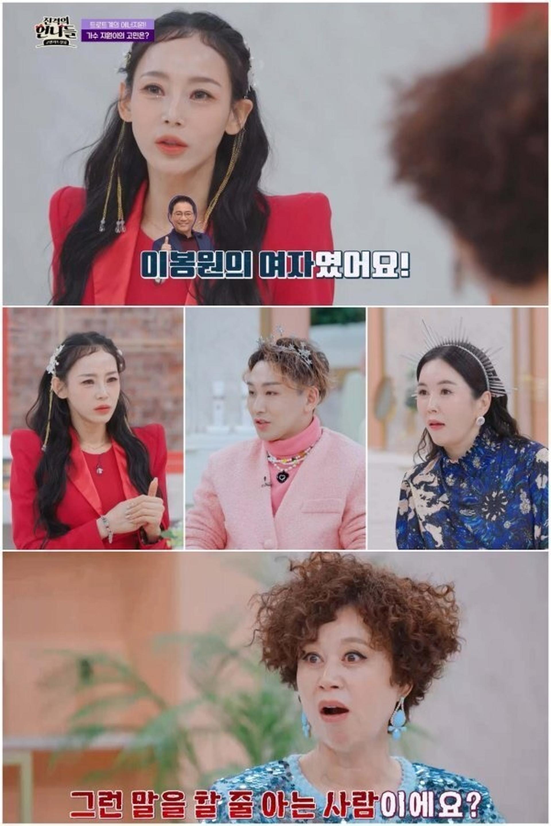 "이봉원의 여자였다"… 지원이 도발에 박미선 '발끈'